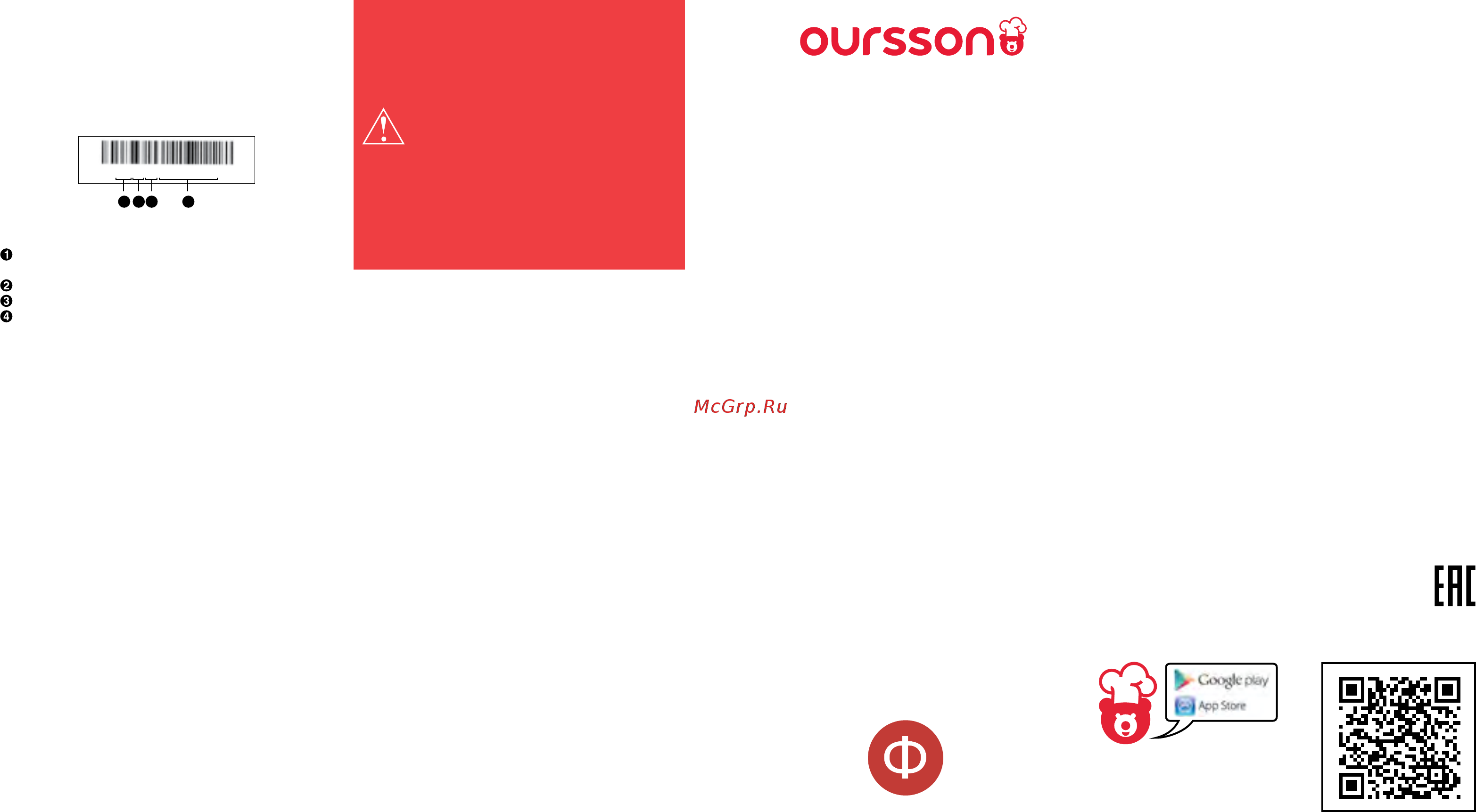 Oursson EK1752M/SP [21/23] 100 8 708
