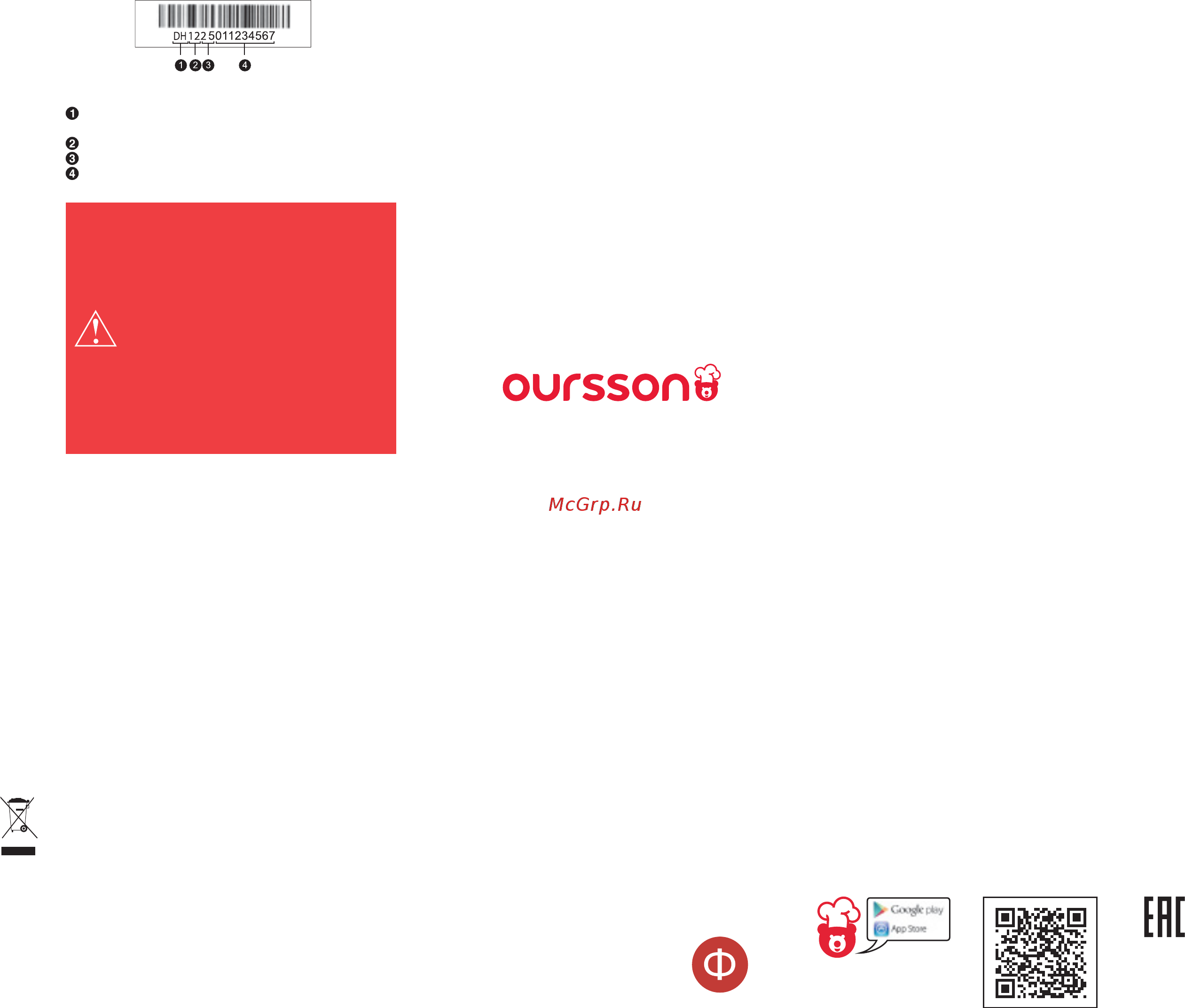 Oursson DH2303D/OR Оранжевый [34/45] 100 8 708