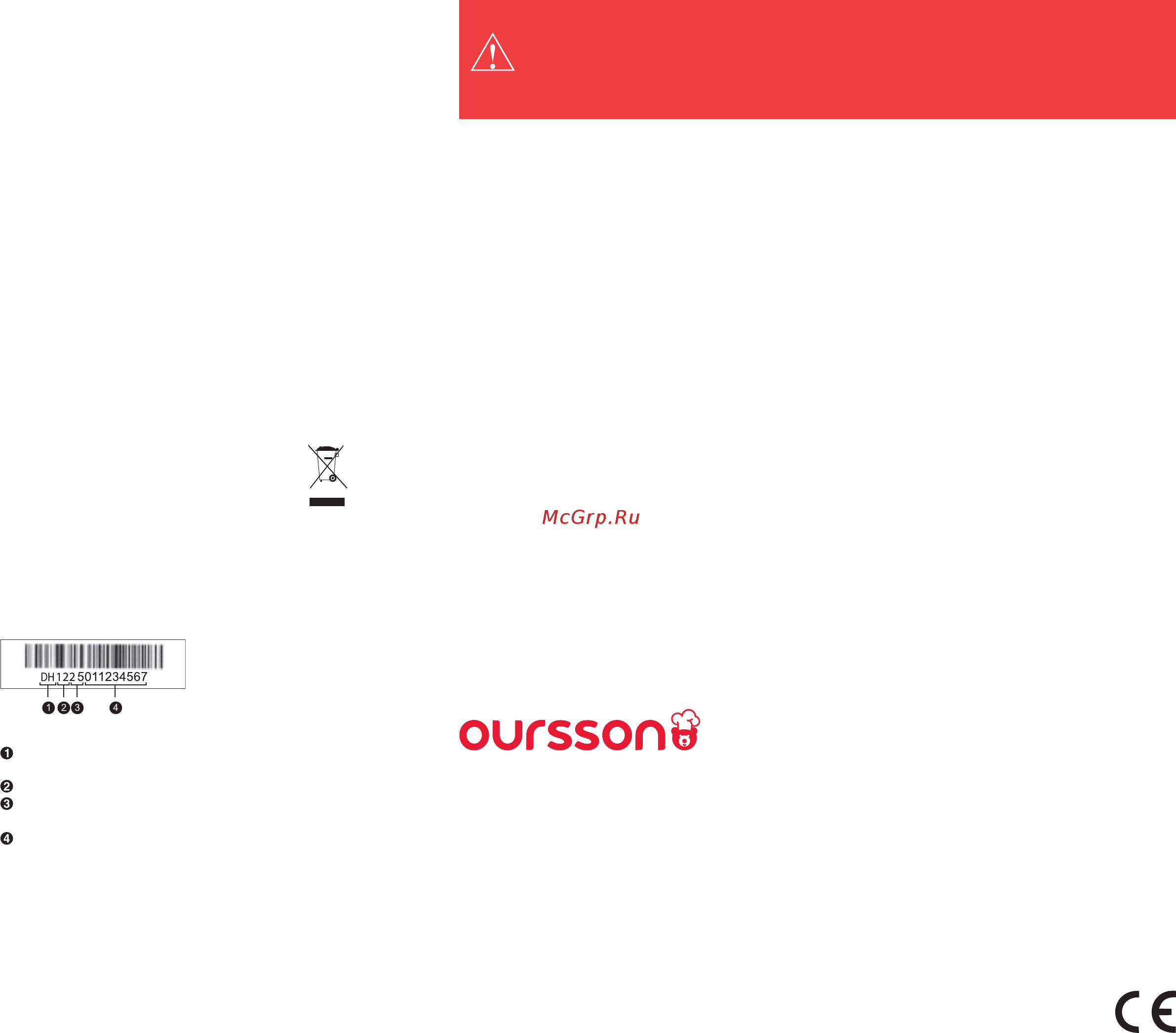 Oursson DH2303D/OR Оранжевый [41/45] Ако имате въпроси или проблеми свързани с oursson ag продуктите моля свържете се с нас чрез електронната поща support oursson com