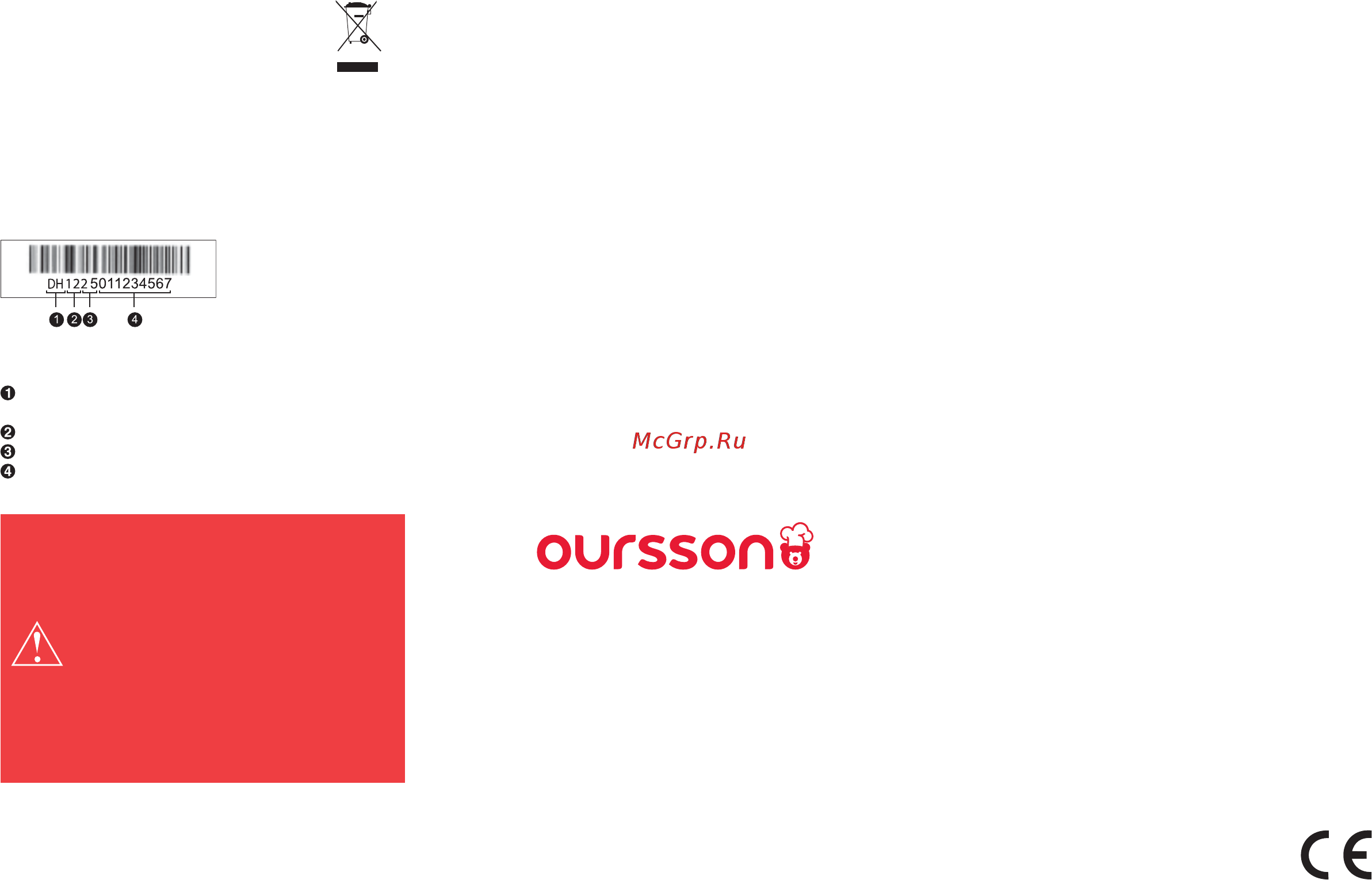 Oursson DH1300/IV [9/45] Manufacturer of goods oursson ag orson ag