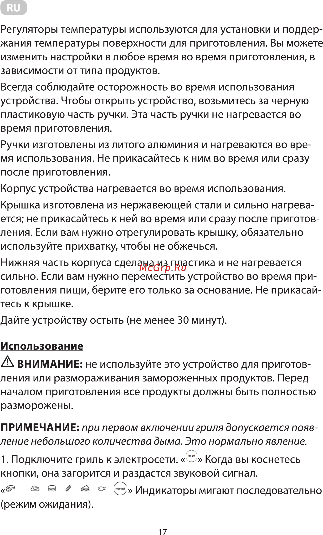 Ardesto GK-STC20 [17/37] Кнопка
