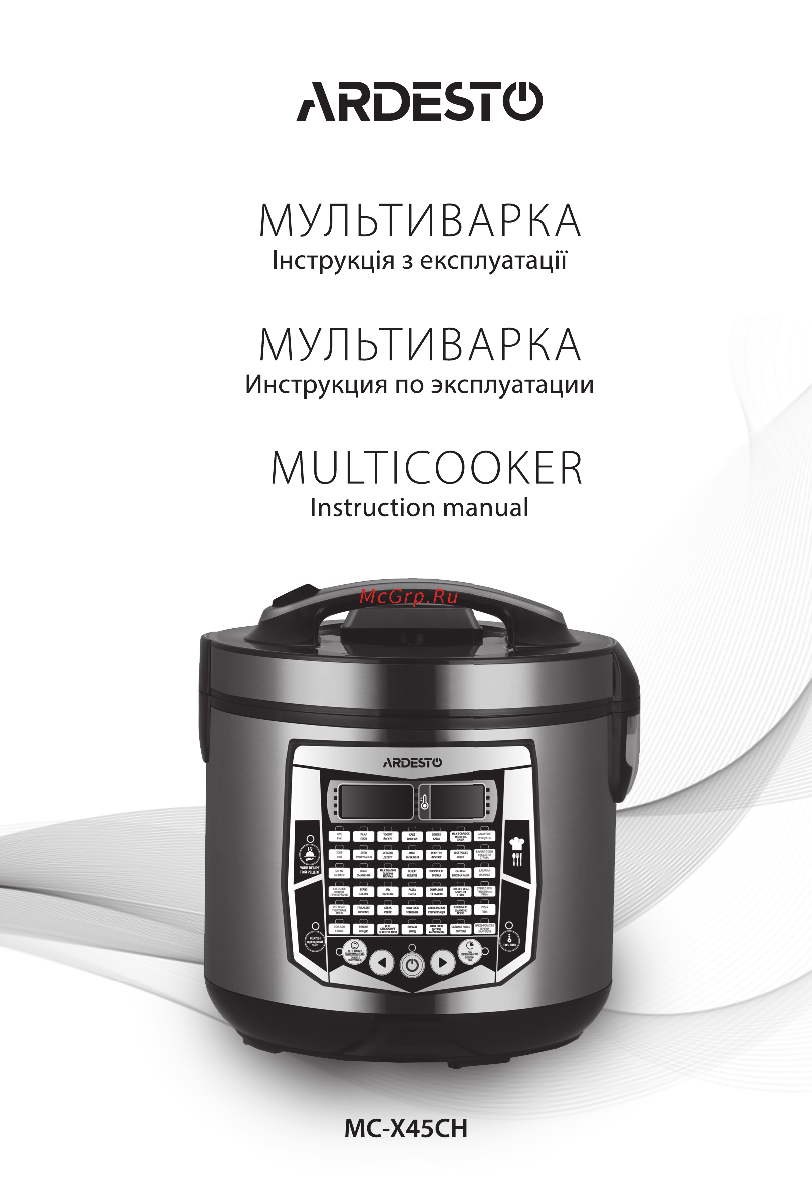 Ardesto MC-X45CH Инструкция по эксплуатации онлайн