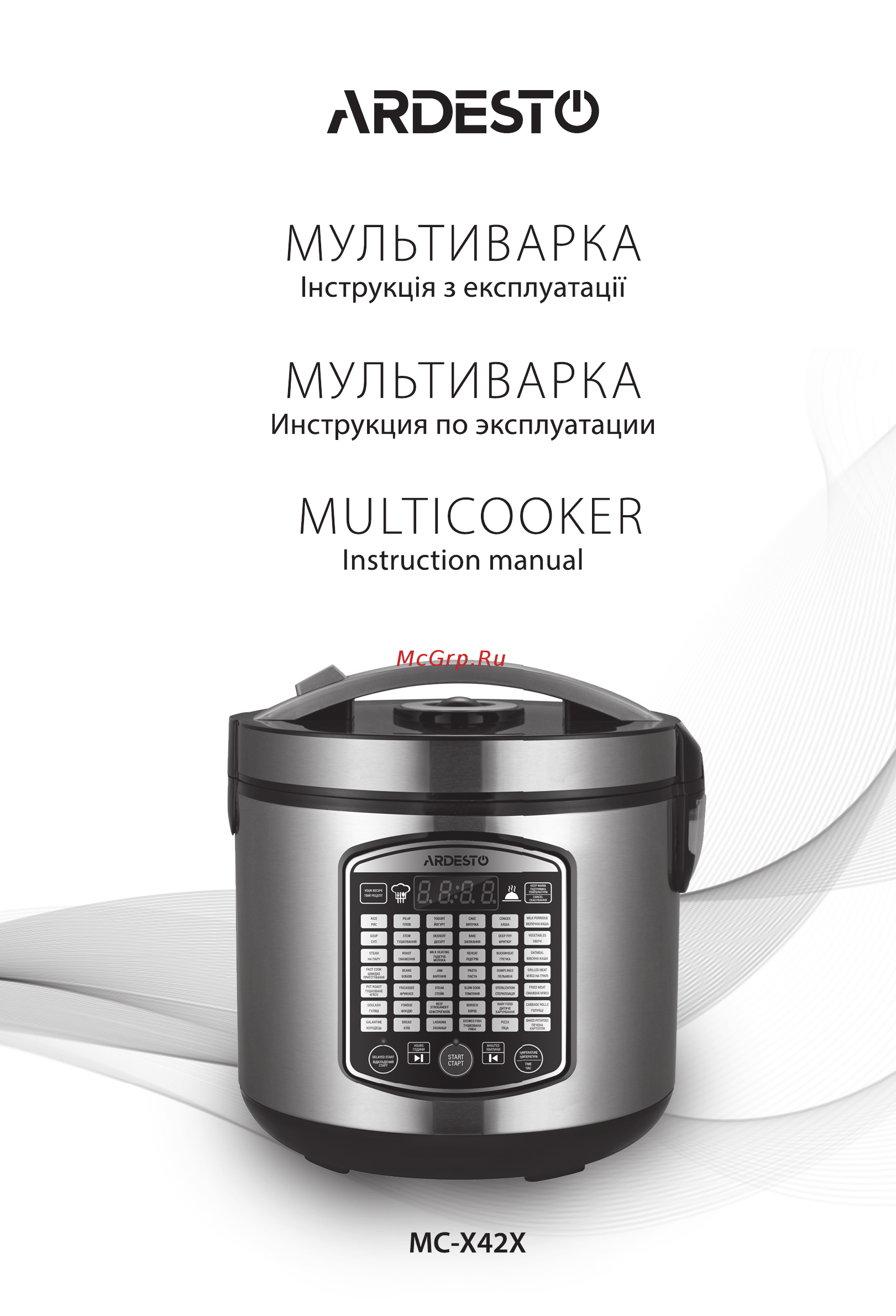 Ardesto MC-X42X Инструкция по эксплуатации онлайн