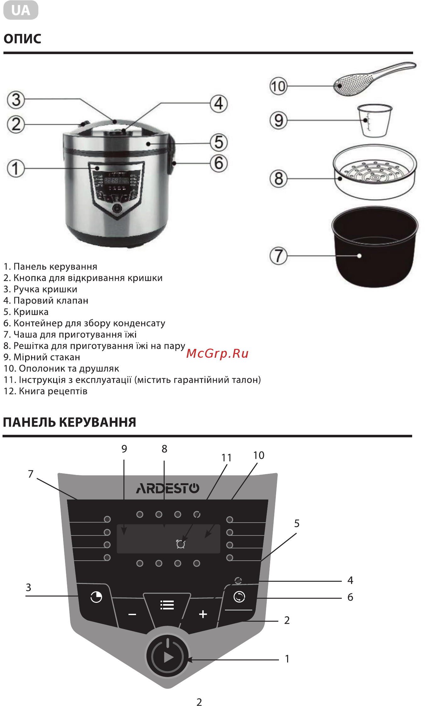 Ardesto MC-X16X [2/36] Аста
