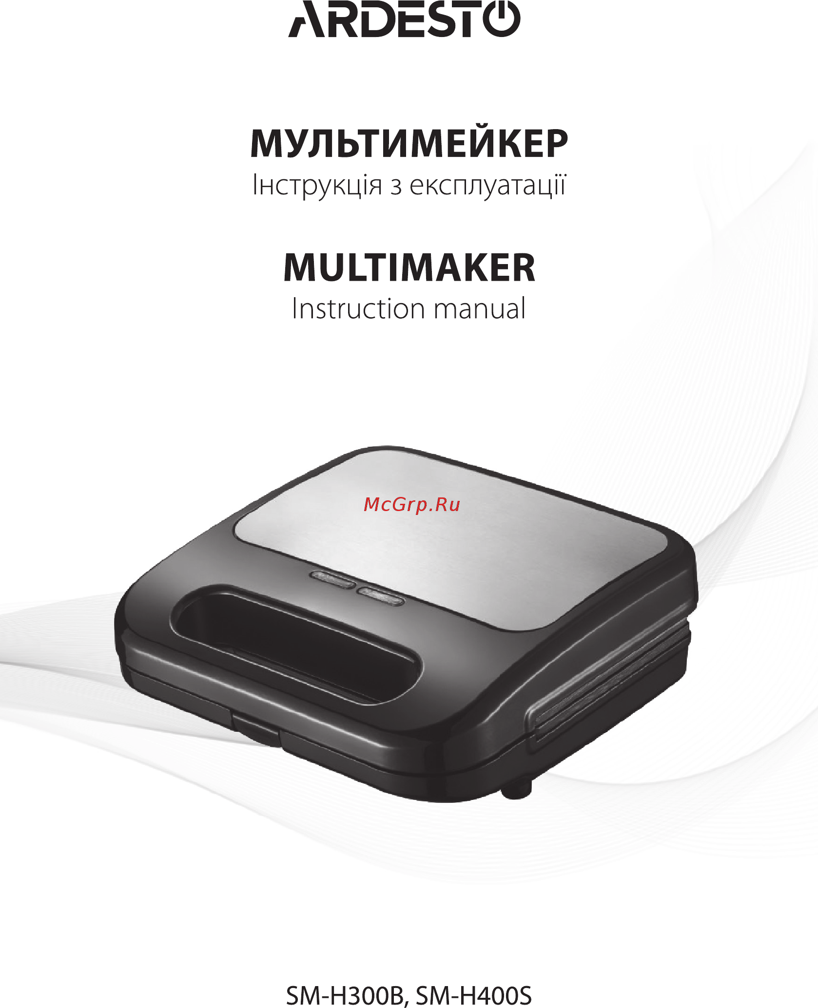 Ardesto SM-H300B Инструкция по эксплуатации онлайн