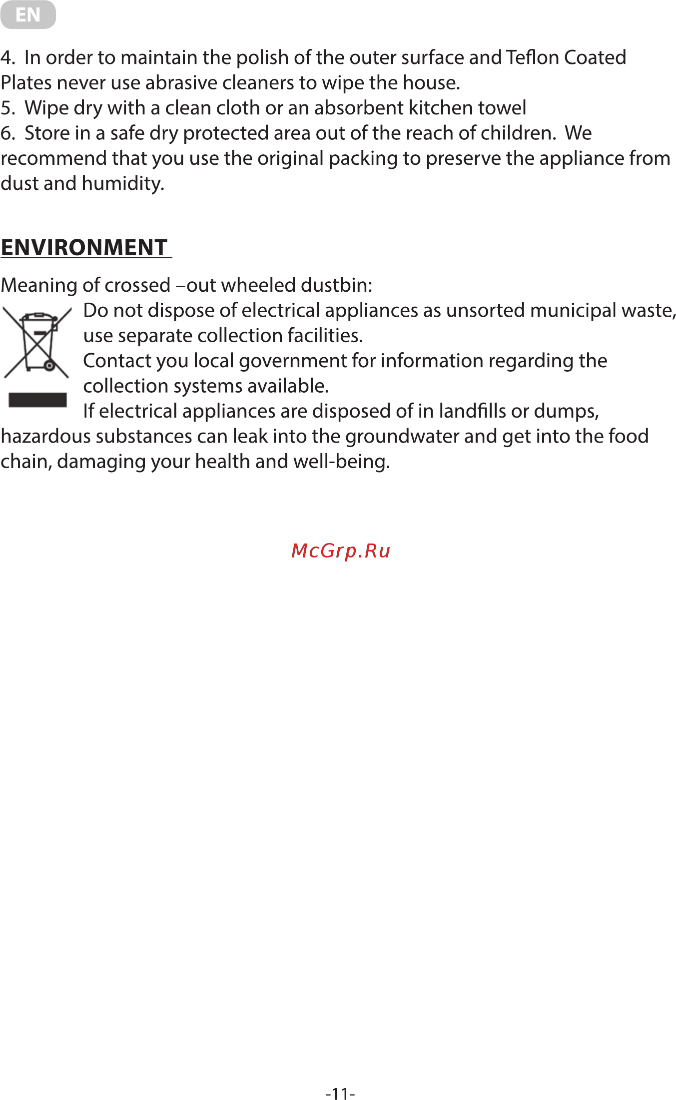 Ardesto SM-H300B [11/16] Environment