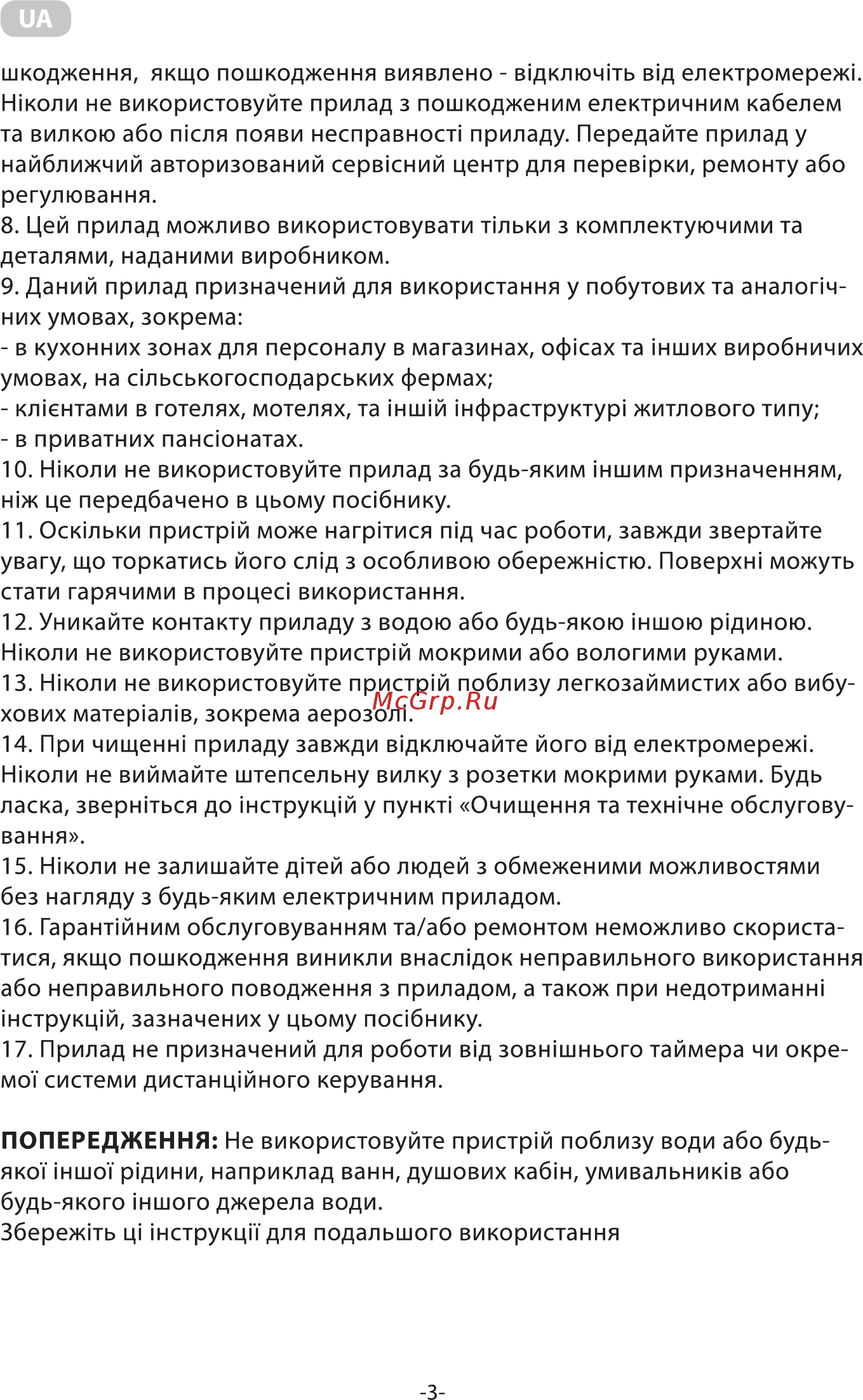 Ardesto SM-H300B [3/16] Ил к__