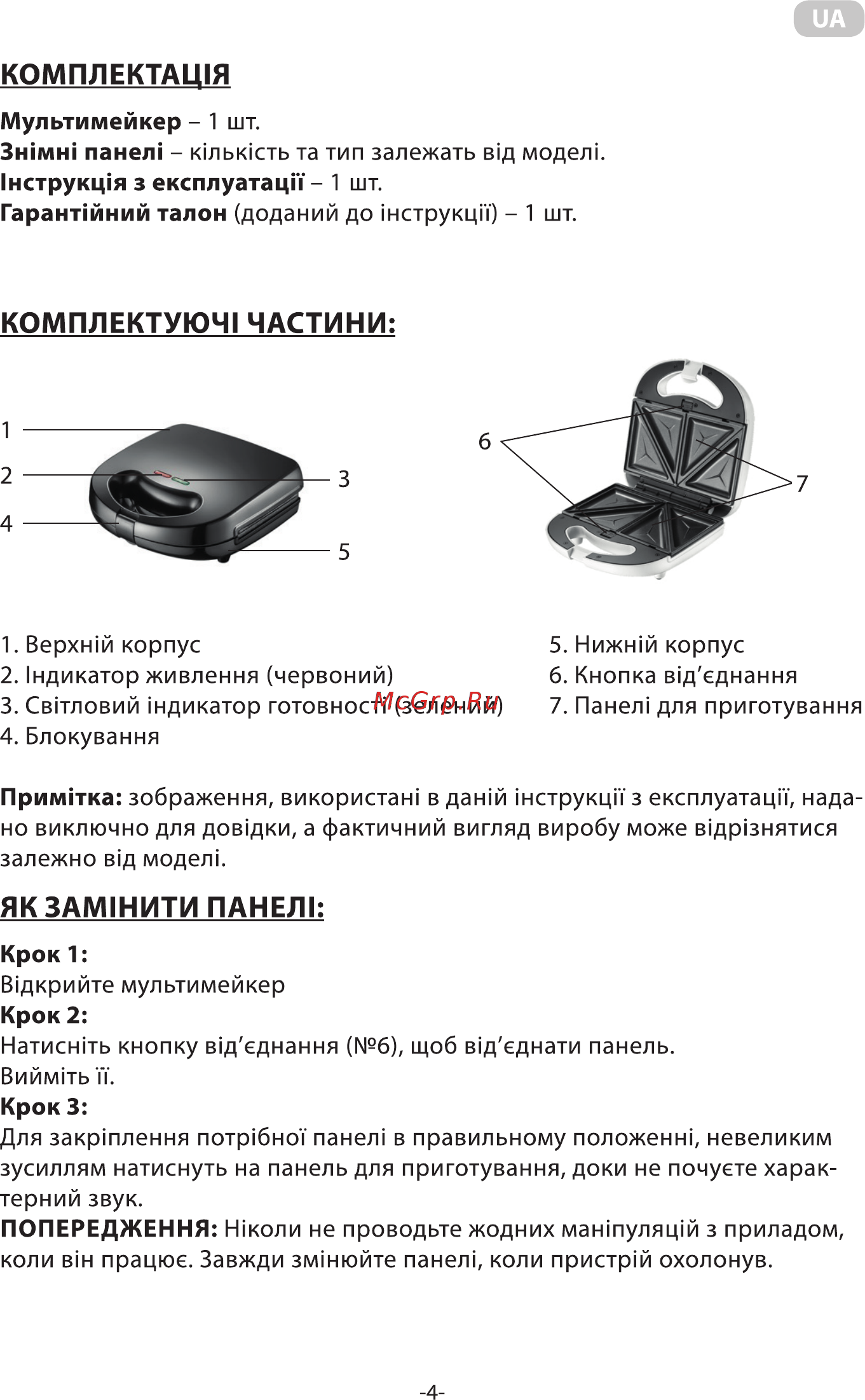 Ardesto SM-H300B [4/16] К0мплектац1я