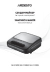 Ardesto SM-H110BSN Инструкция по эксплуатации