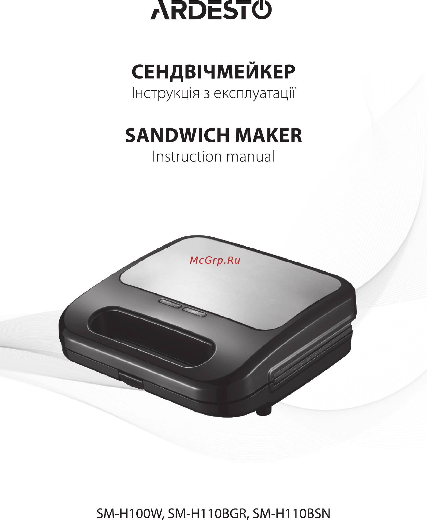 Ardesto SM-H110BGR Инструкция по эксплуатации онлайн