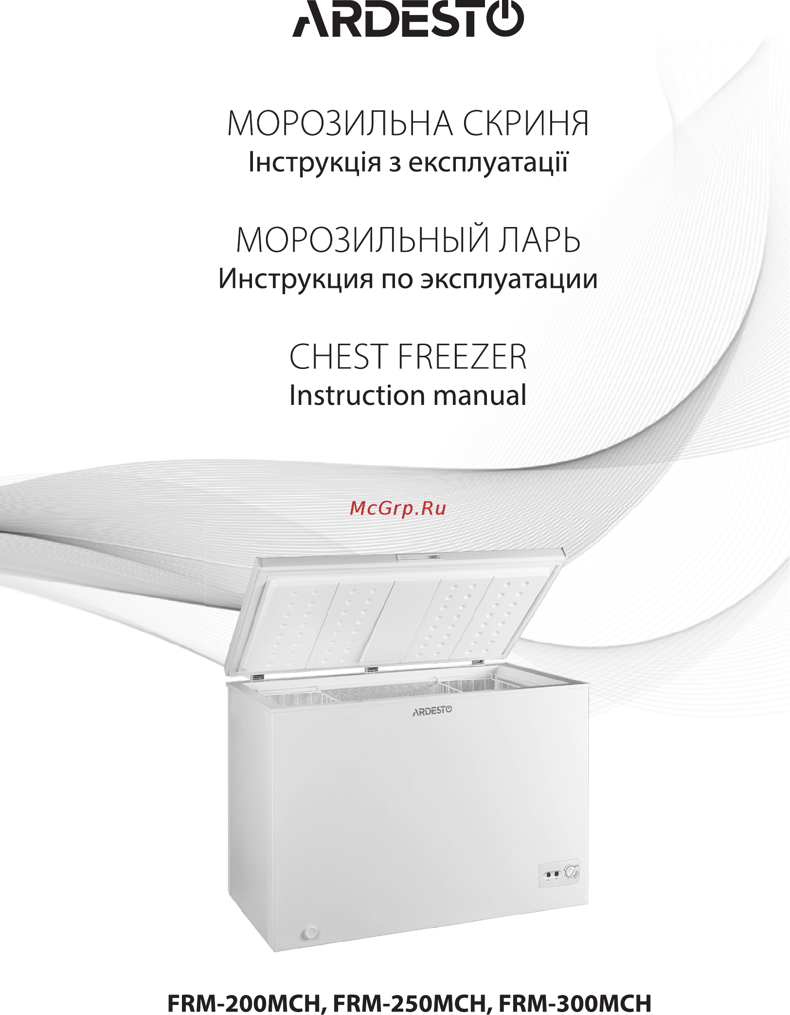 Ardesto FRM-200MCH Инструкция по эксплуатации онлайн