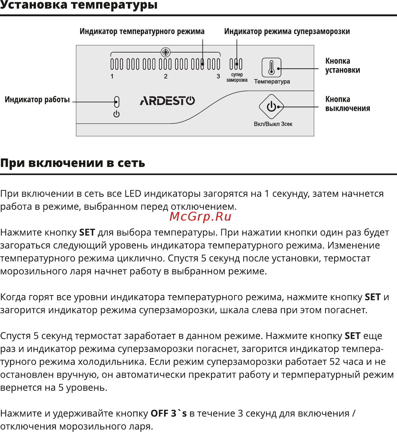 Ardesto FR-320E Инструкция по эксплуатации онлайн [21/40] 544076