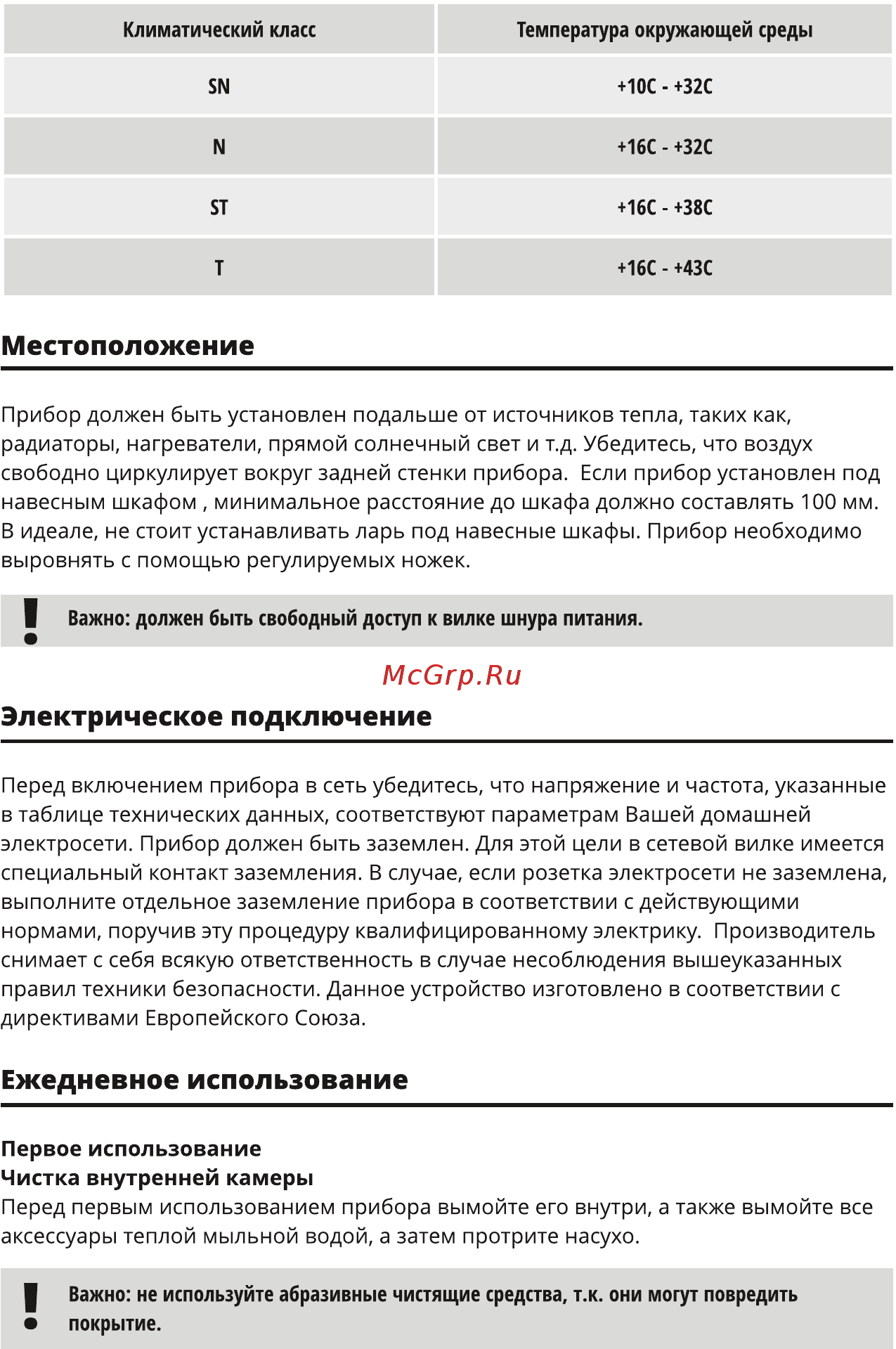 Ardesto FR-200M Инструкция по эксплуатации онлайн [19/39] 544078