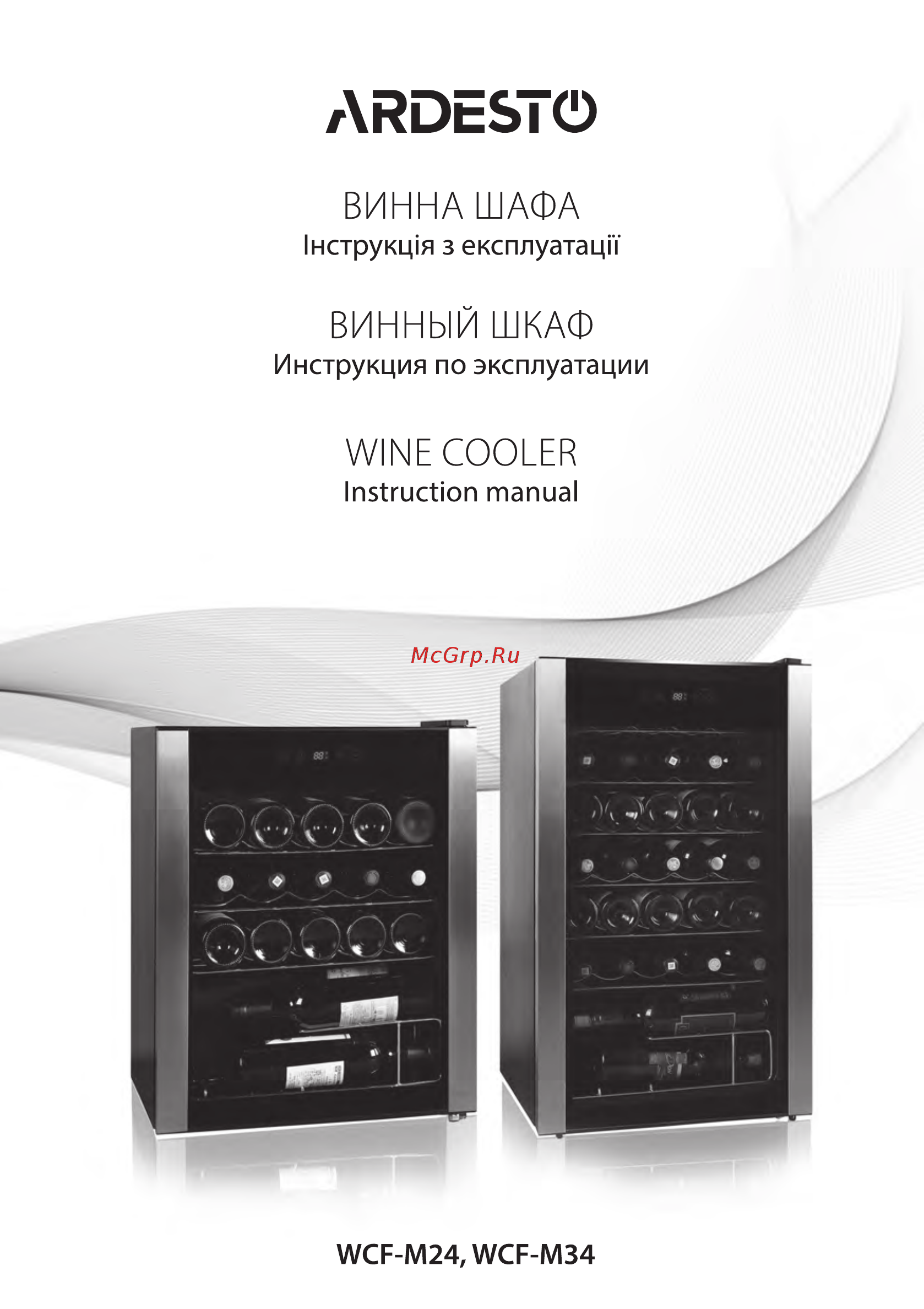 Ardesto WCF-M24 Инструкция по эксплуатации онлайн
