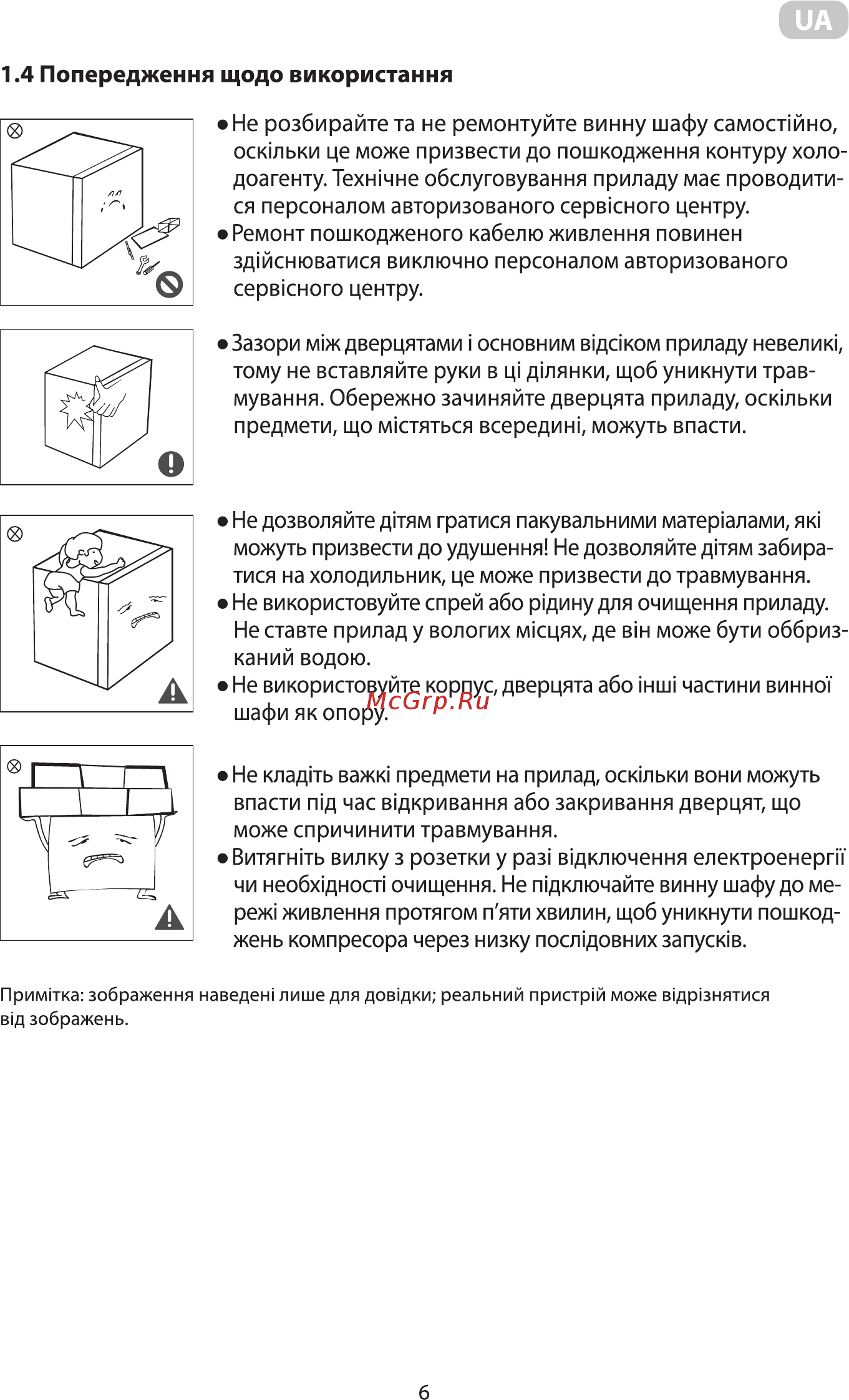 Ardesto WCF-M24 [6/44] Попередження щодо використання