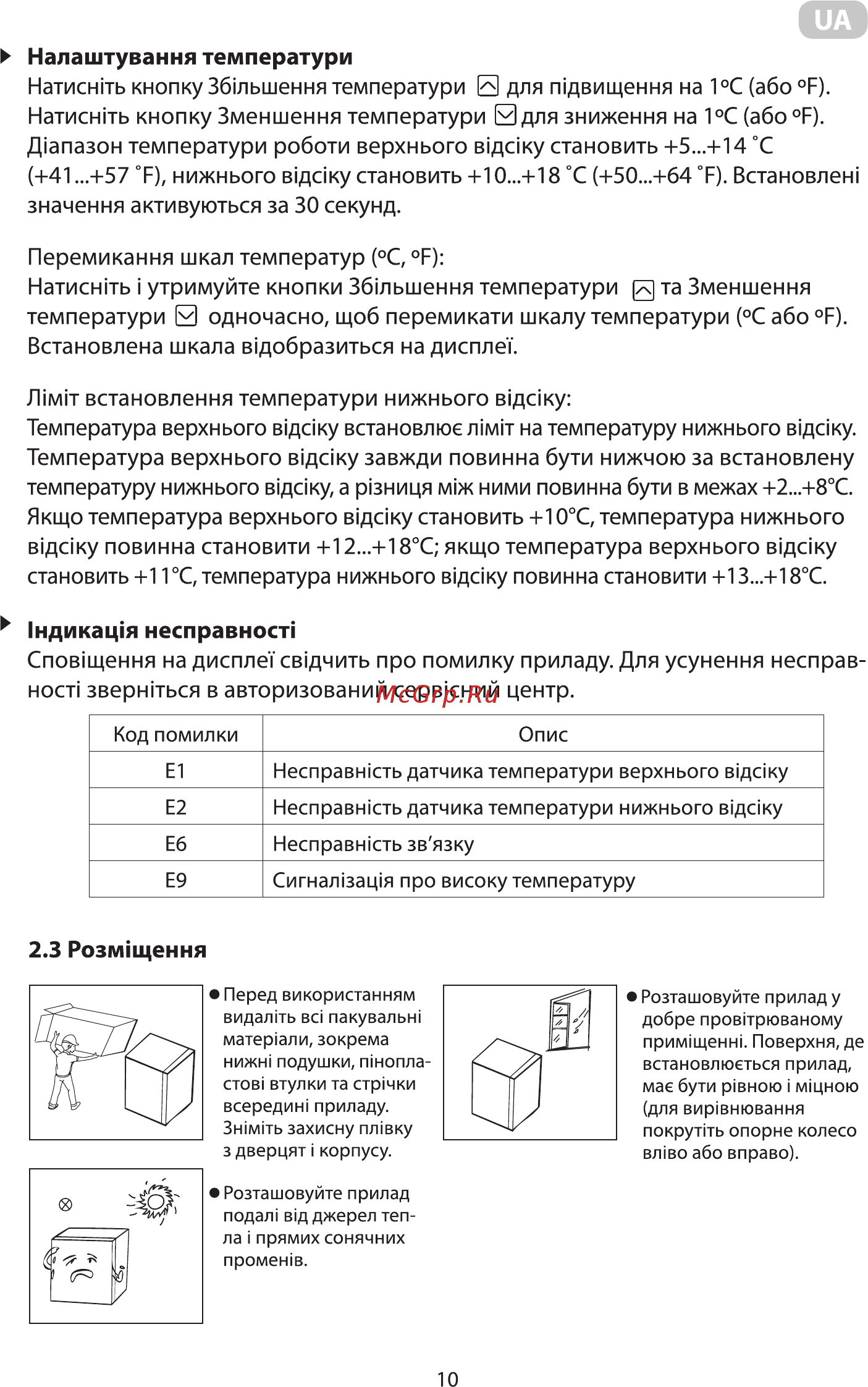 Ardesto WCBI-M44 [10/60] Розм щення