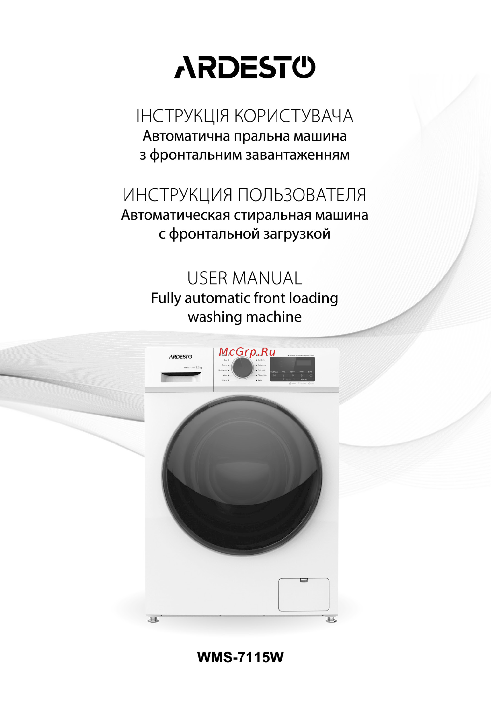 Ardesto WMS-7115W Инструкция по эксплуатации онлайн