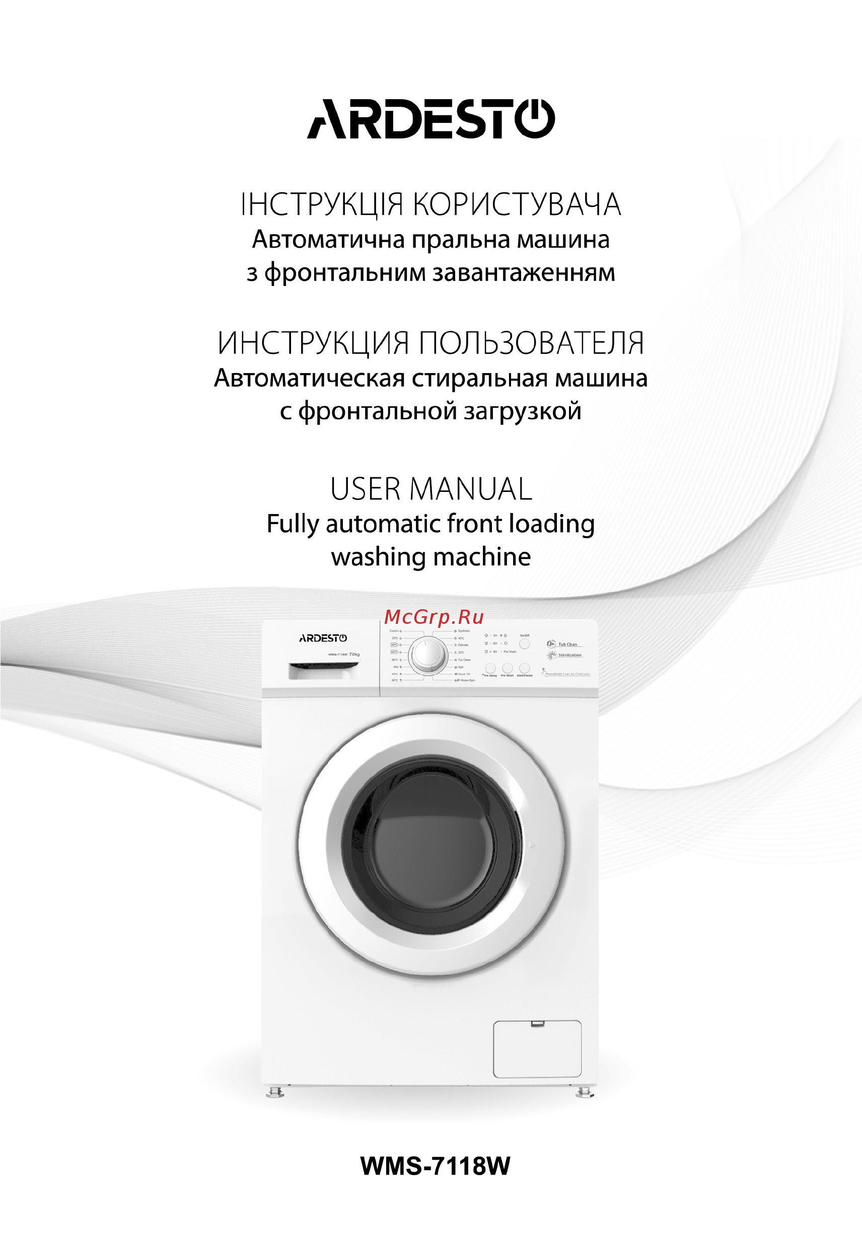 Ardesto WMS-7118W Инструкция по эксплуатации онлайн