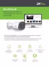 Zkteco BL-852Q38A-LP Техническая спецификация