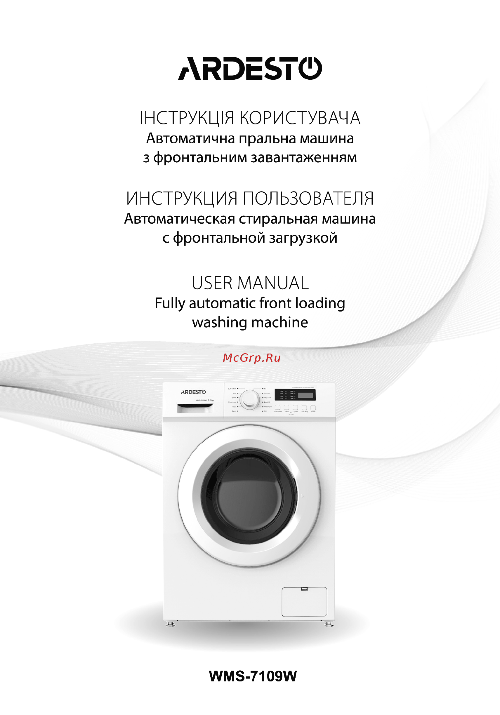 Ardesto WMS-7109W Инструкция по эксплуатации онлайн