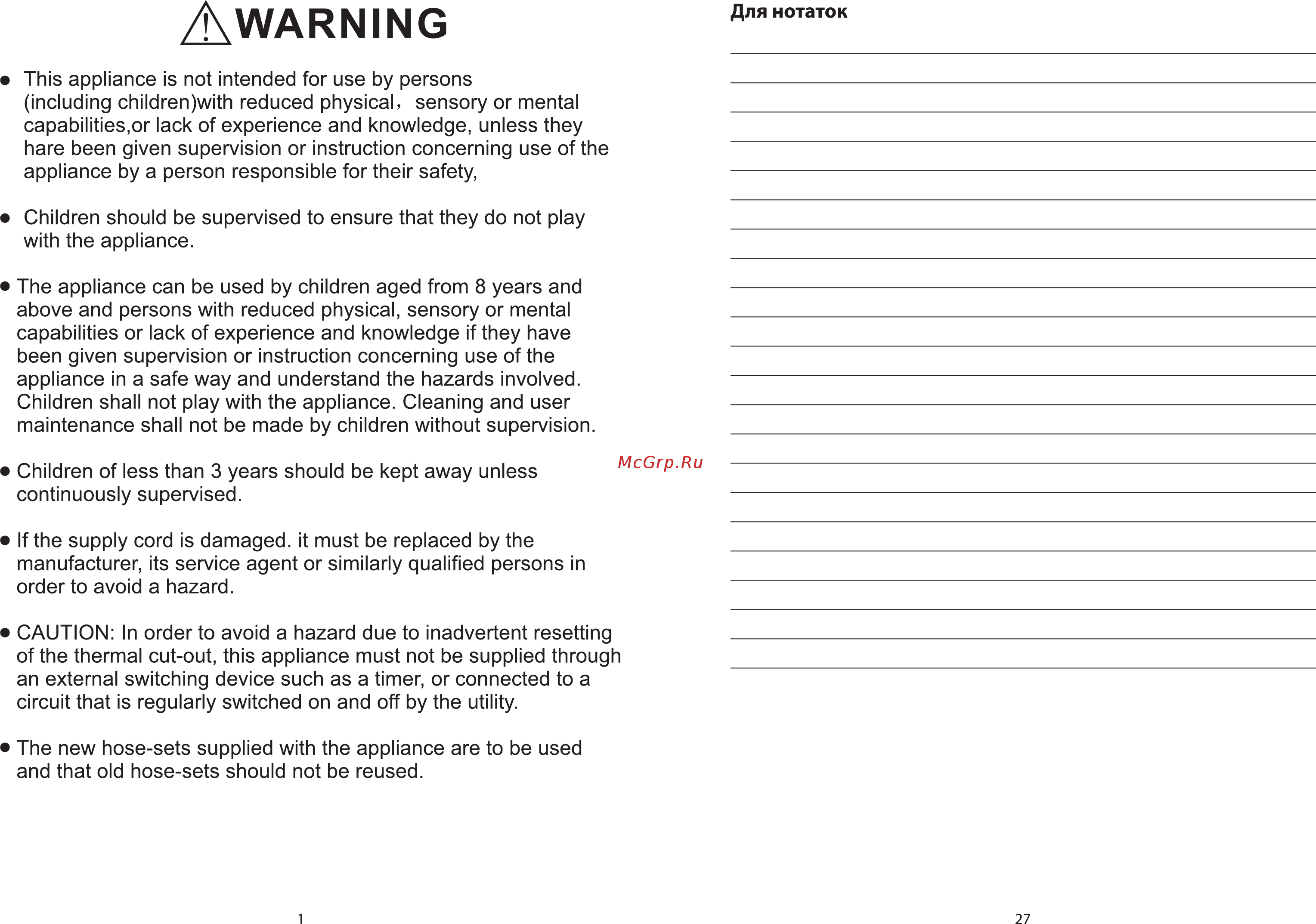 Ardesto WMS-6115W [27/40] A warn ing