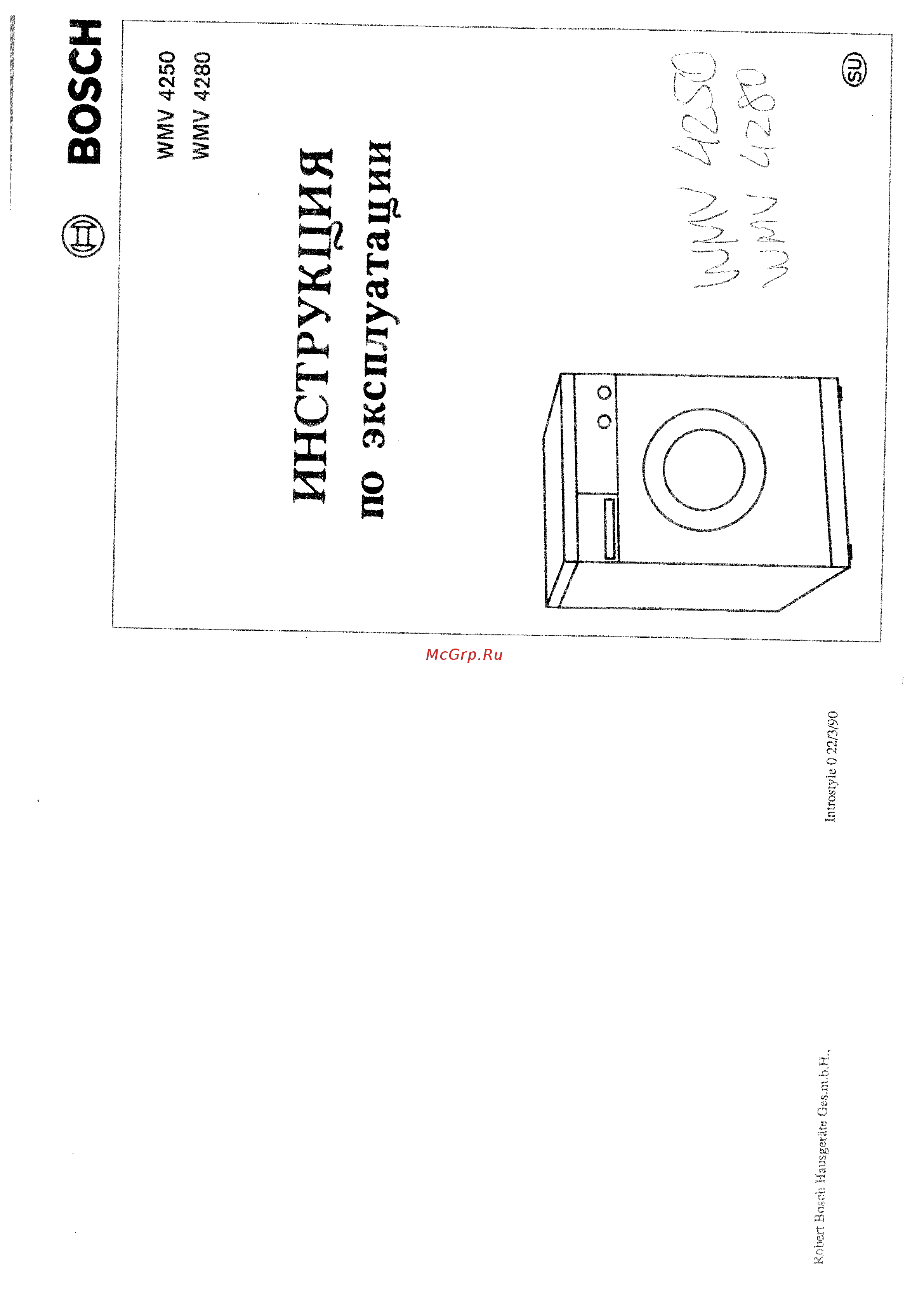 Bosch WMV 4280 Руководство пользователя онлайн