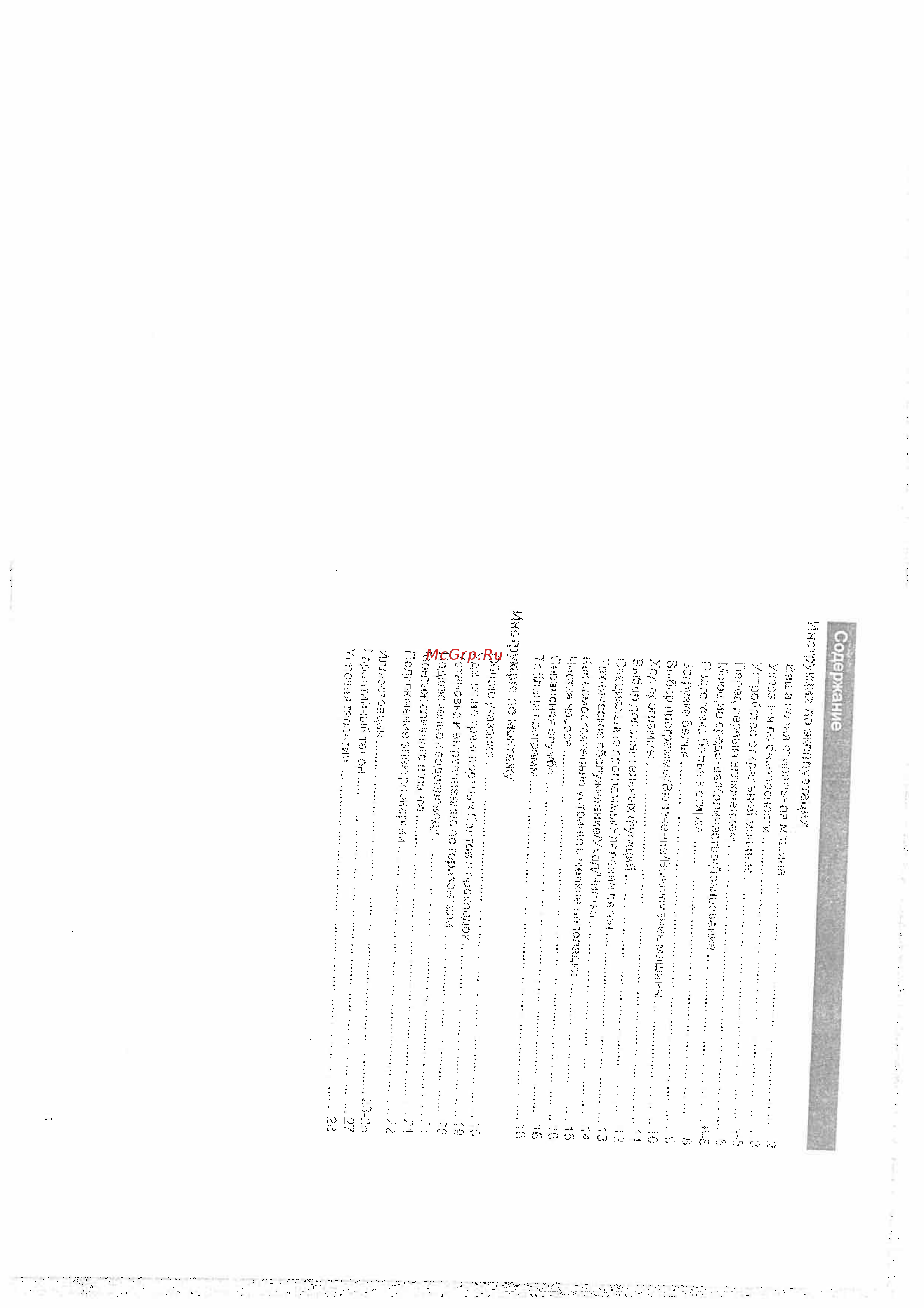 Bosch WOB 2000 [2/15] Инструкция по эксплуатации