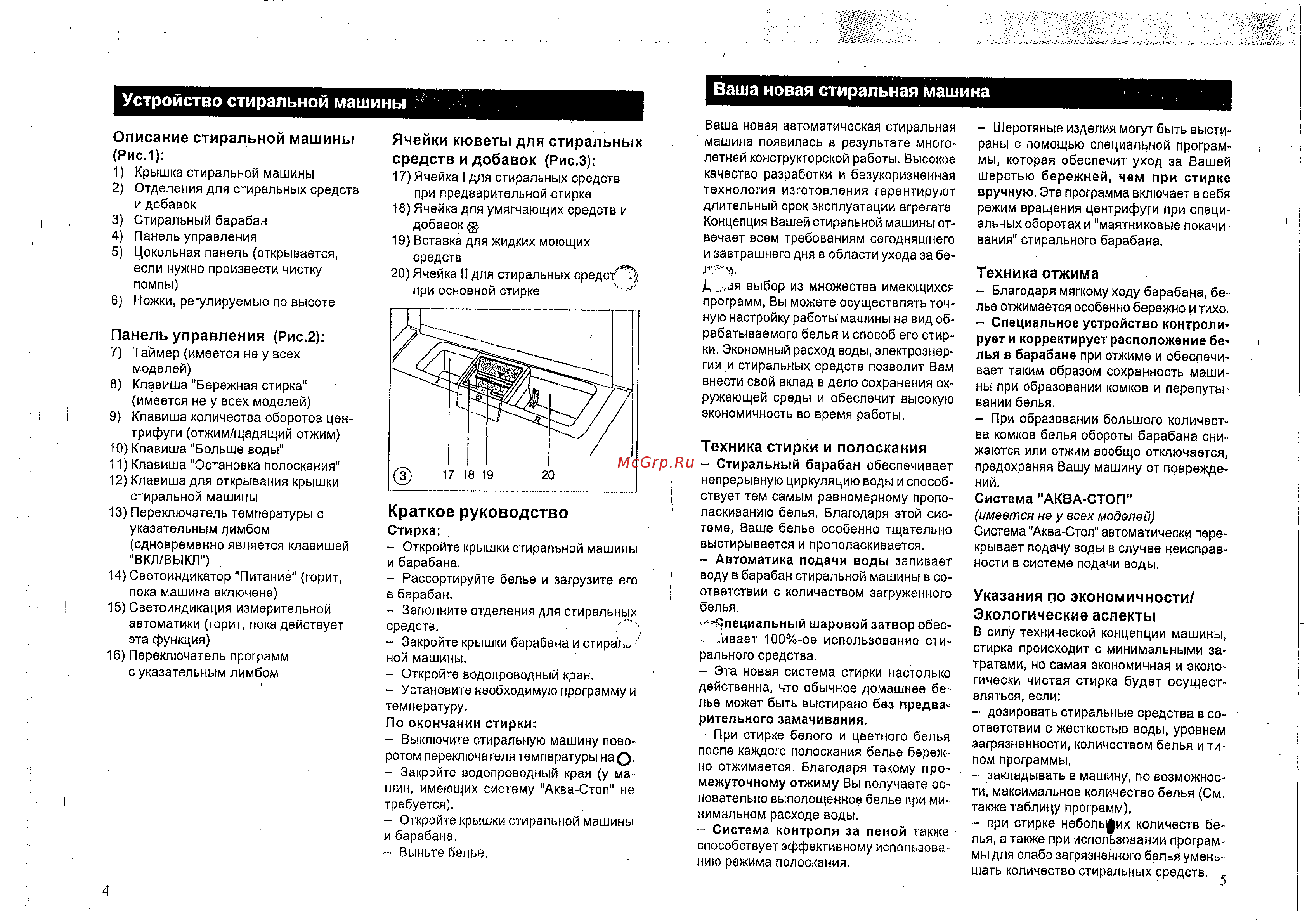 Bosch WOH 3310 [3/18] Краткое руководство