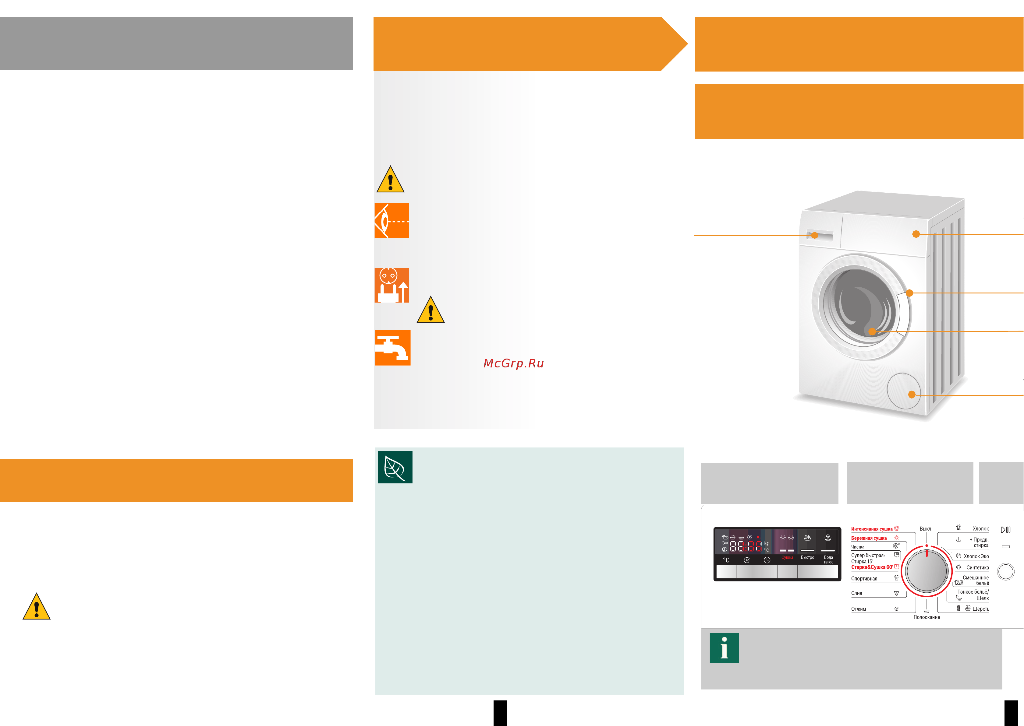 Bosch WVH 28360OE [3/10] Сушка