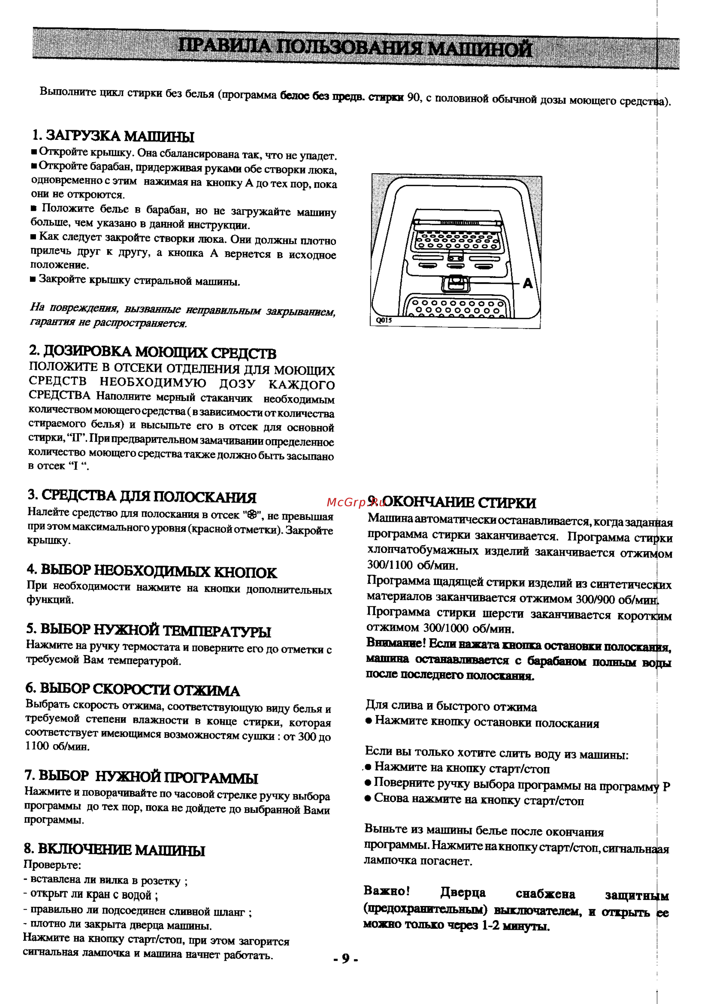 Electrolux EW 1110 T [9/18] Включение машины