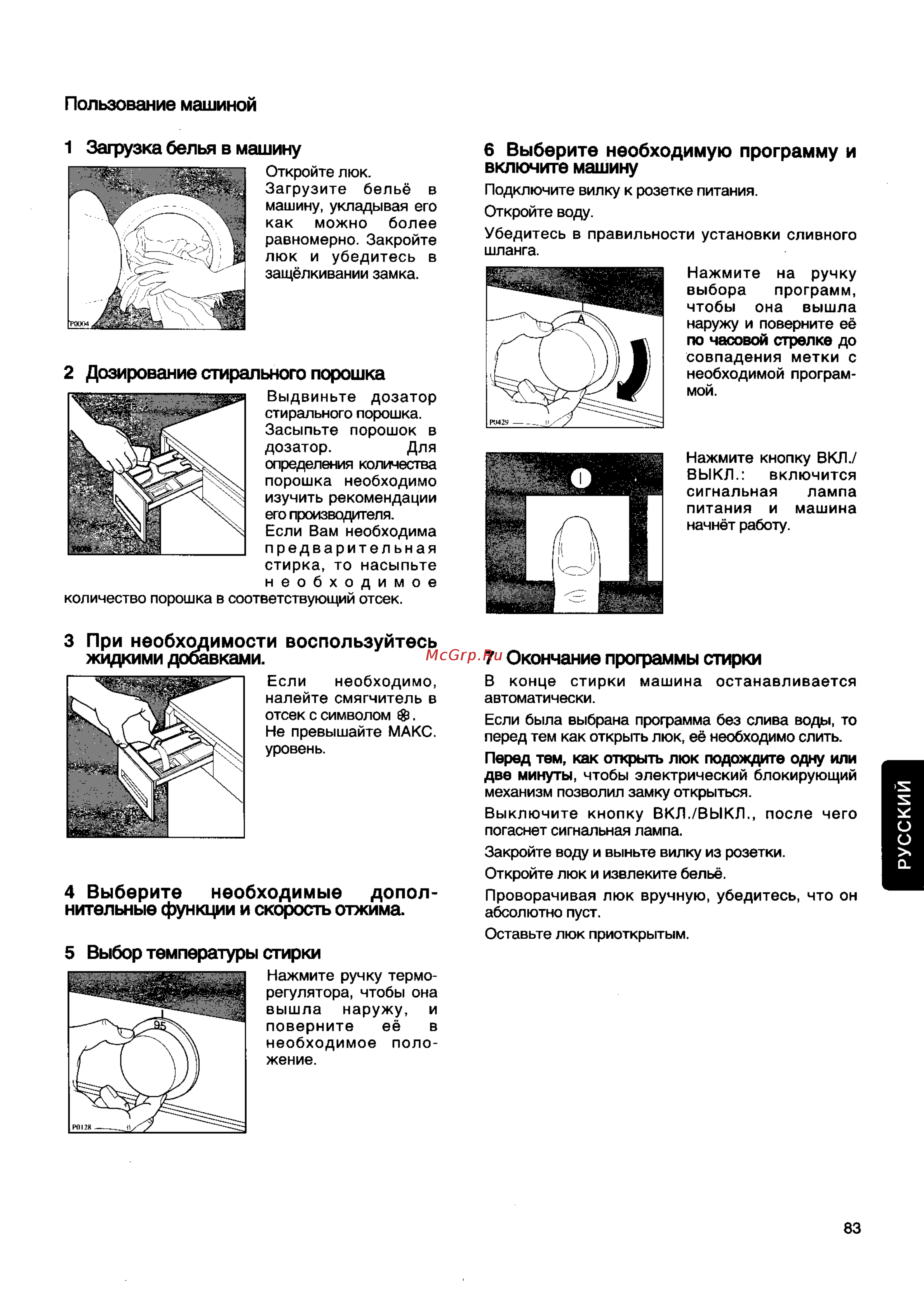 Electrolux EW 1230 I [13/15] Русский