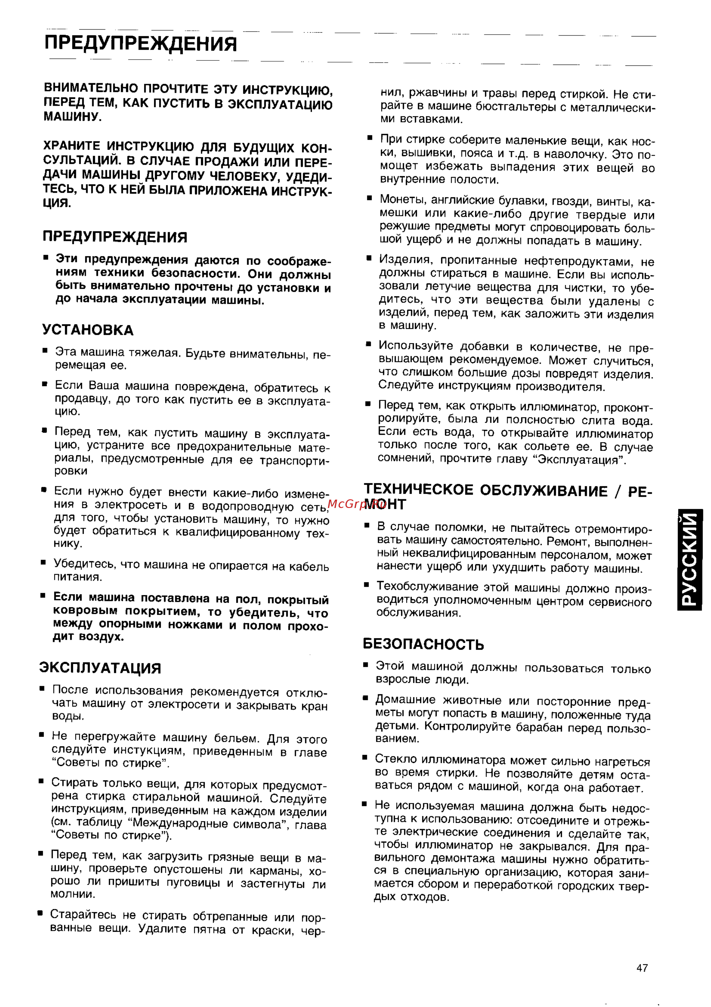 Electrolux EW 508 F [3/14] Эксплуатация