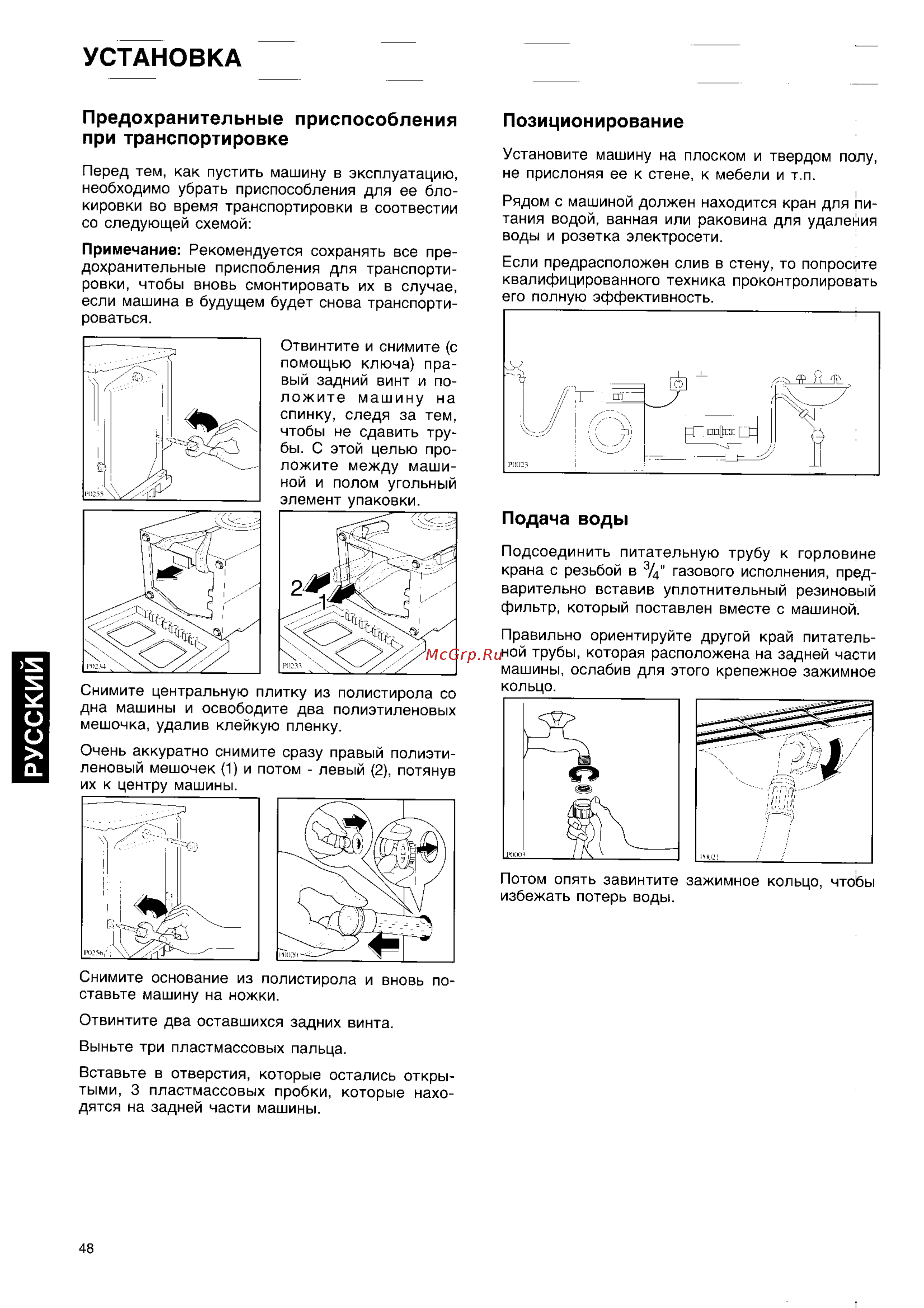 Electrolux EW 508 F [4/14] Русский