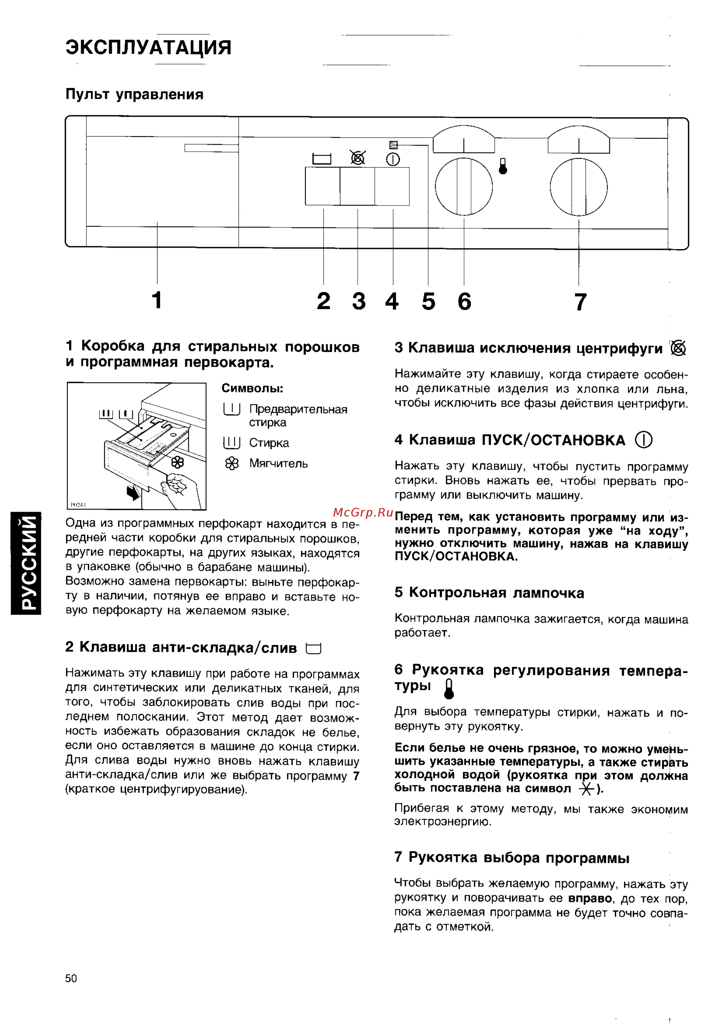 Electrolux EW 508 F [6/14] Русским