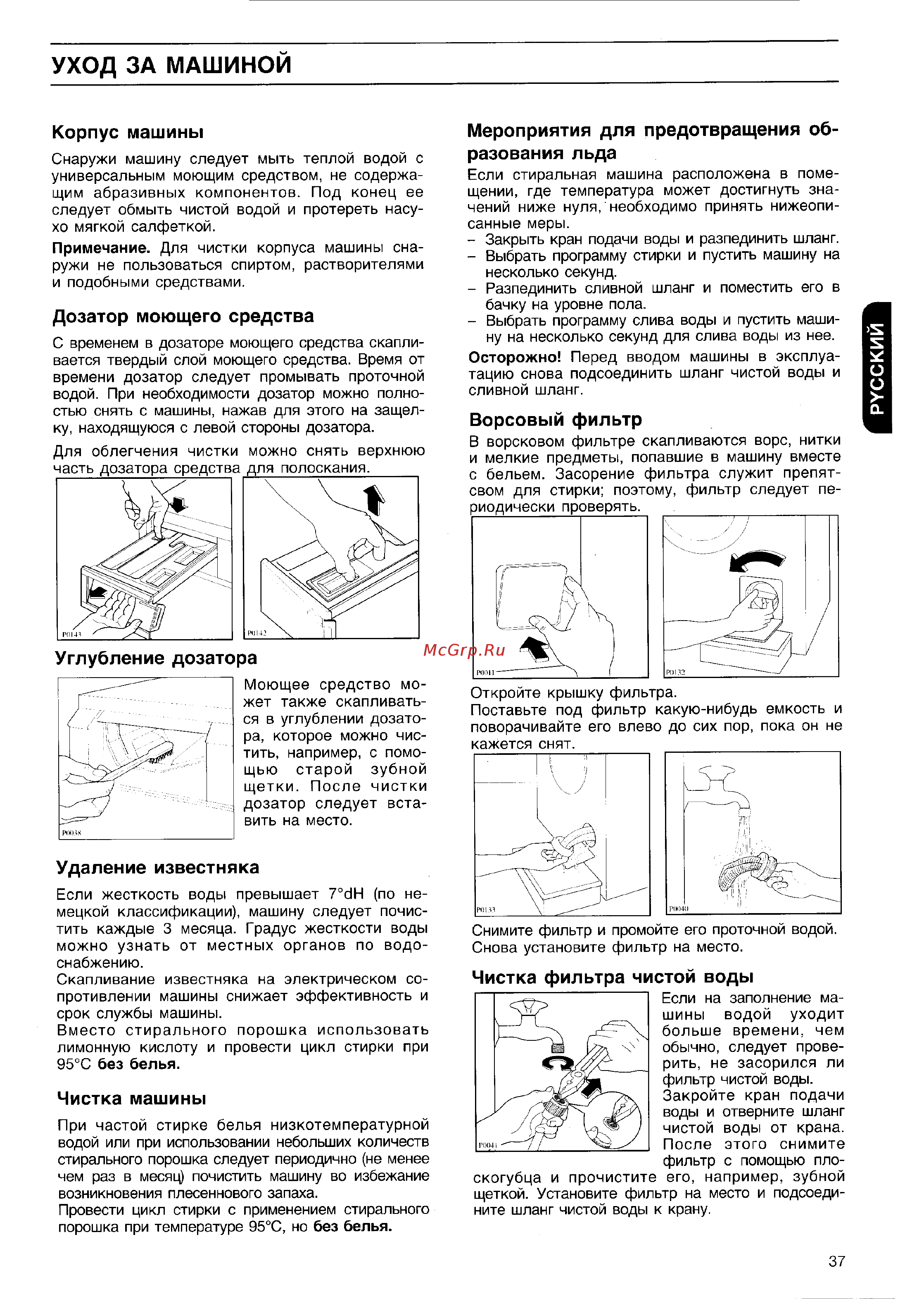 Electrolux EW 602 F Руководство пользователя онлайн [13/15] 544187