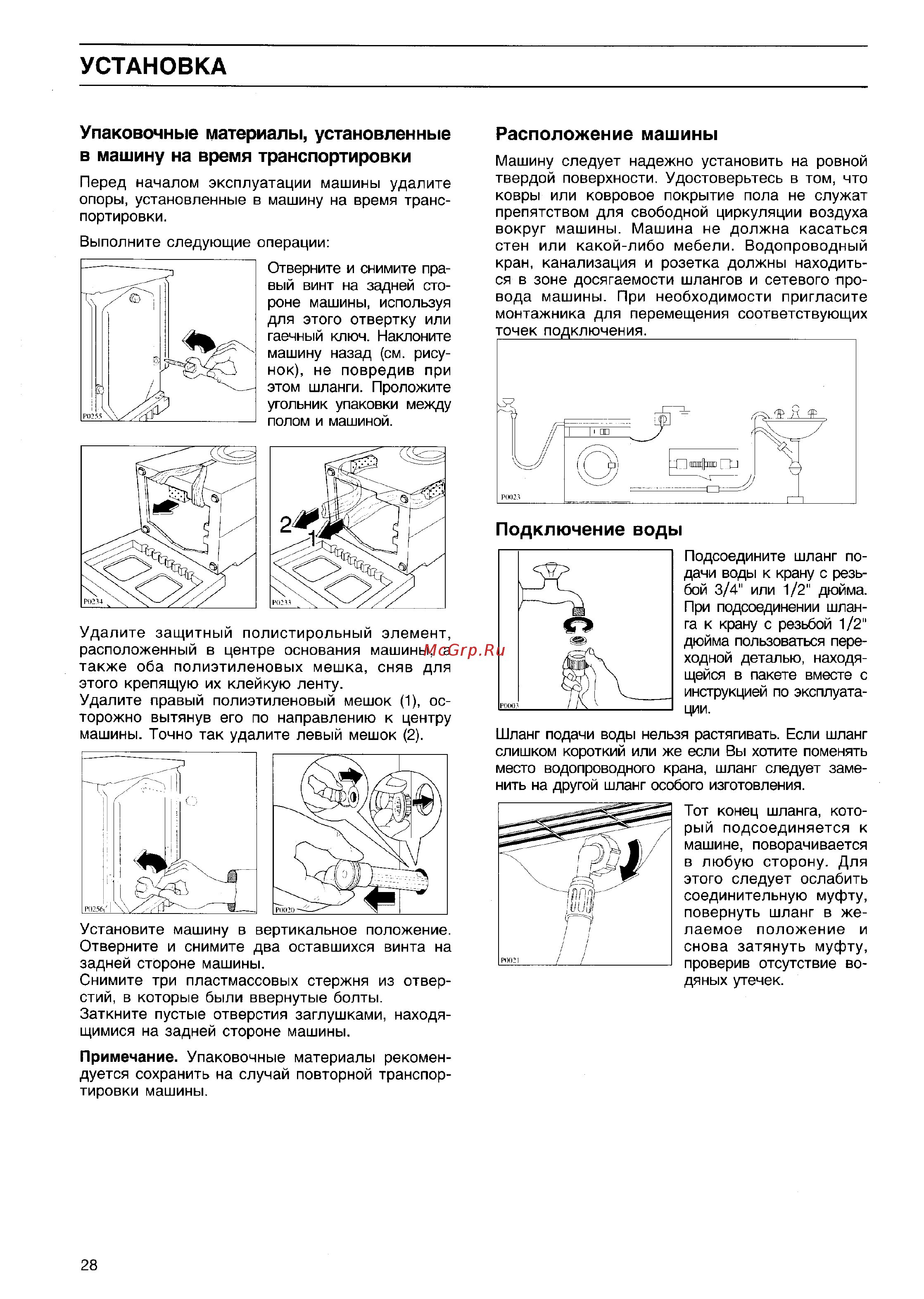 Electrolux EW 602 F Руководство пользователя онлайн [4/15] 544187