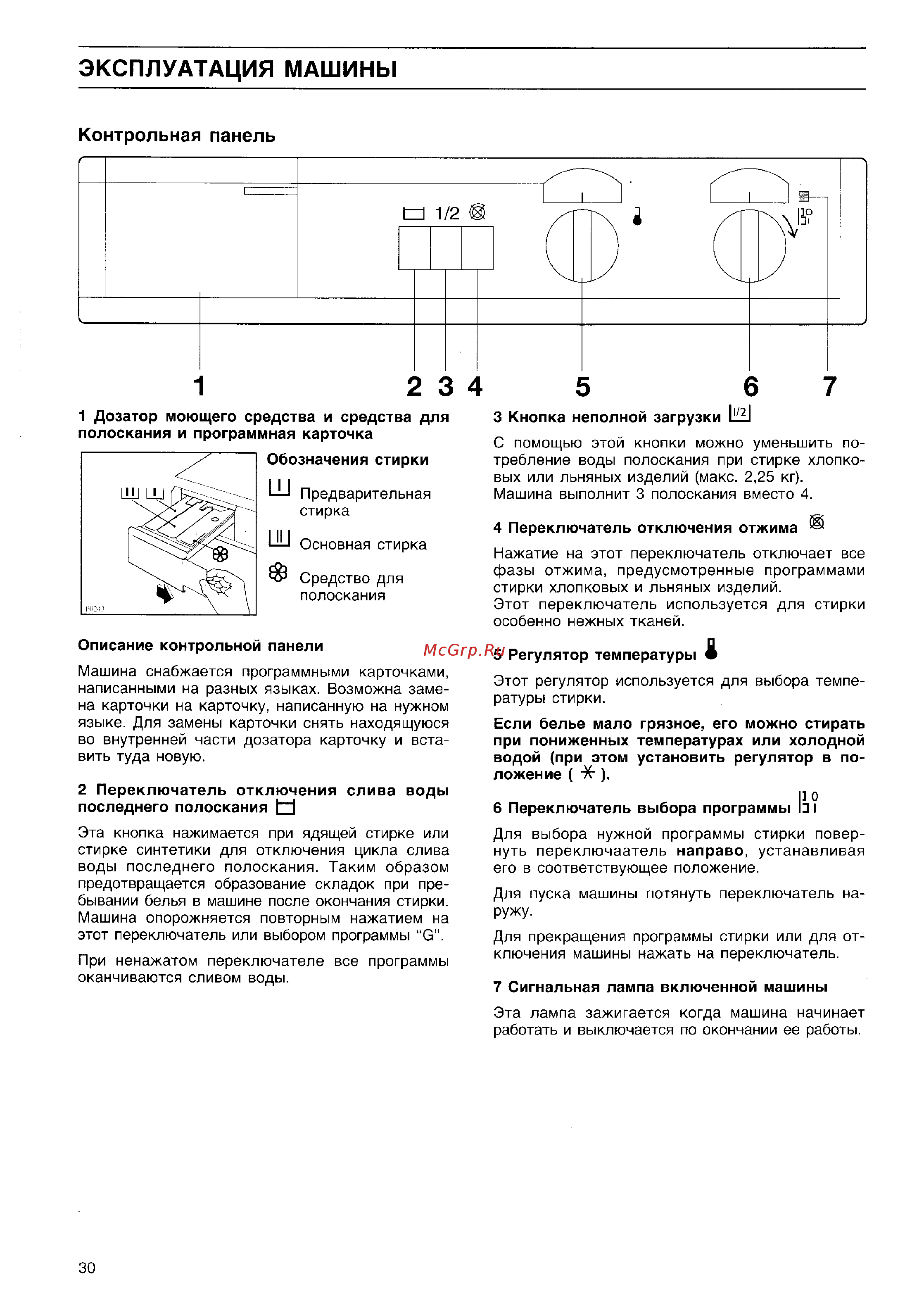 Electrolux EW 602 F Руководство пользователя онлайн [6/15] 544187