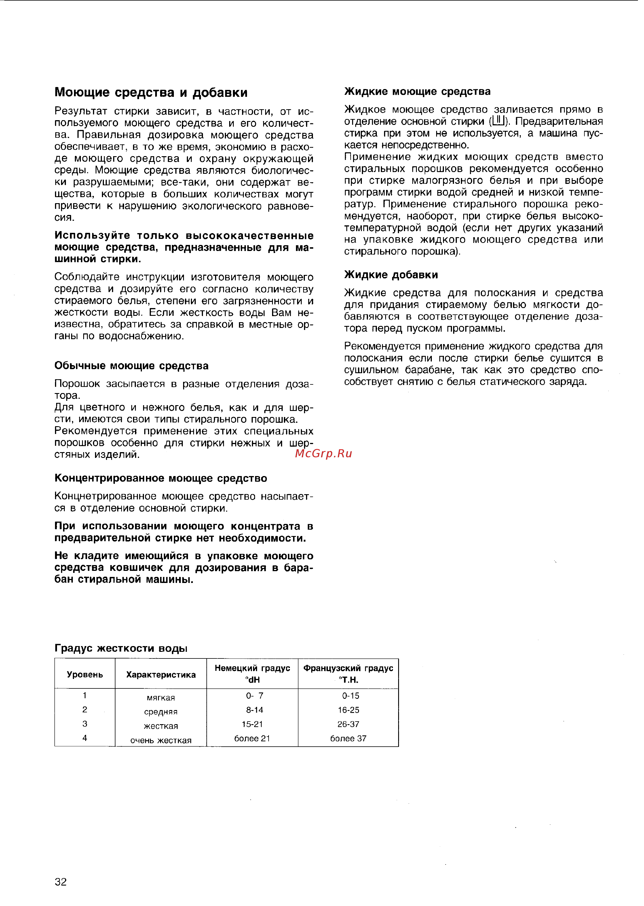 Electrolux EW 602 F Руководство пользователя онлайн [8/15] 544187