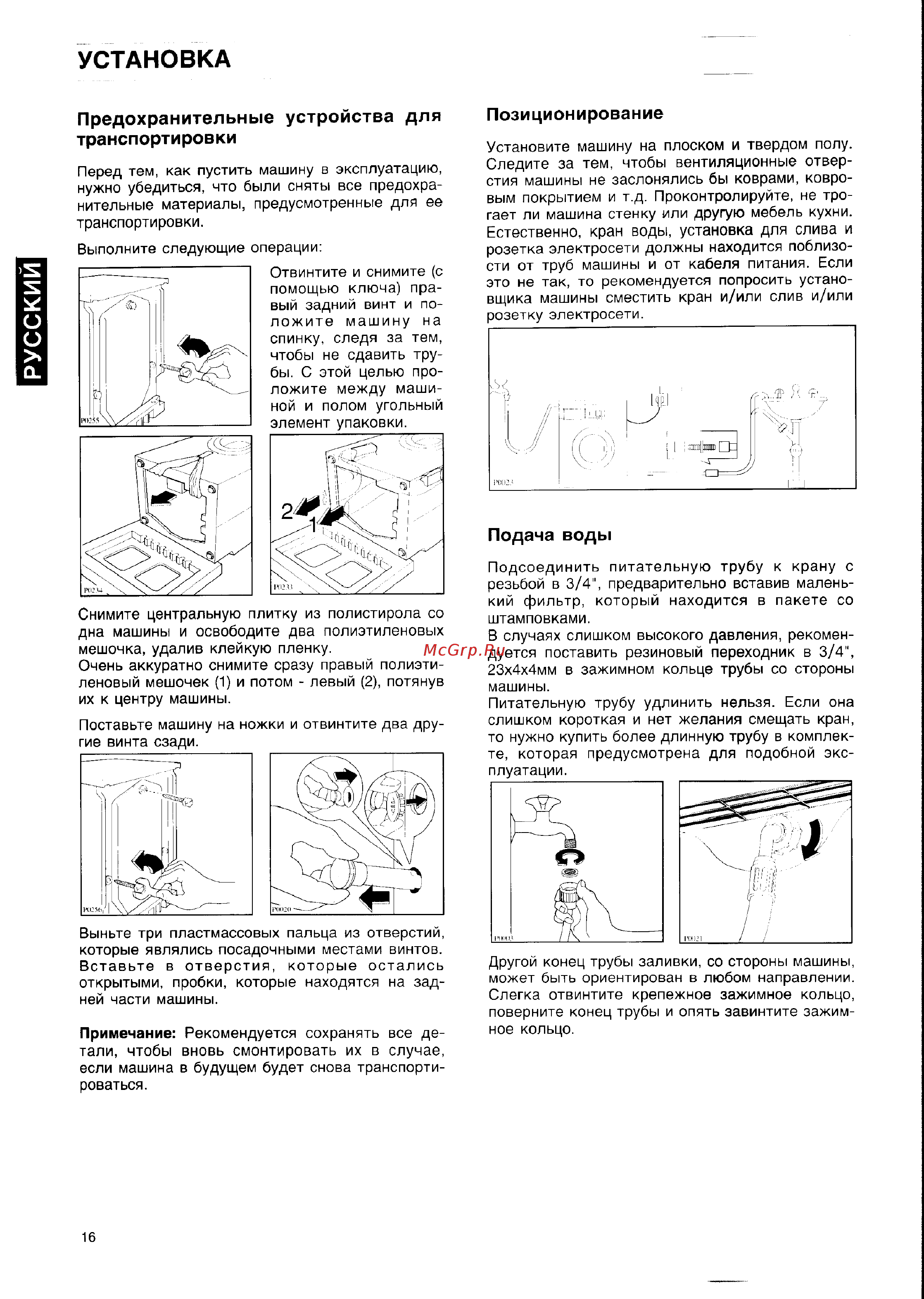 Electrolux EW 605 F [4/13] Русский