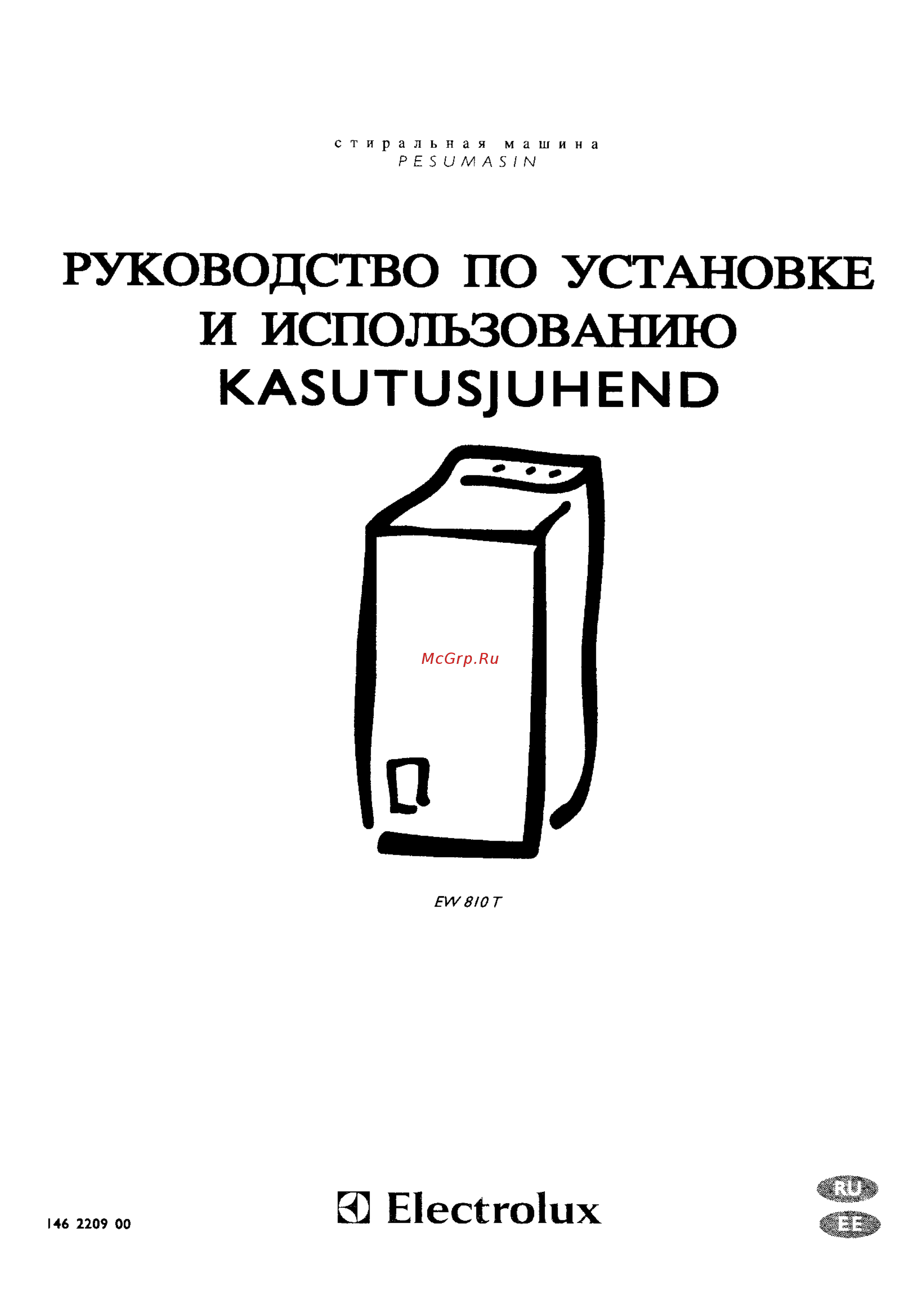 Electrolux EW 810 T Руководство пользователя онлайн