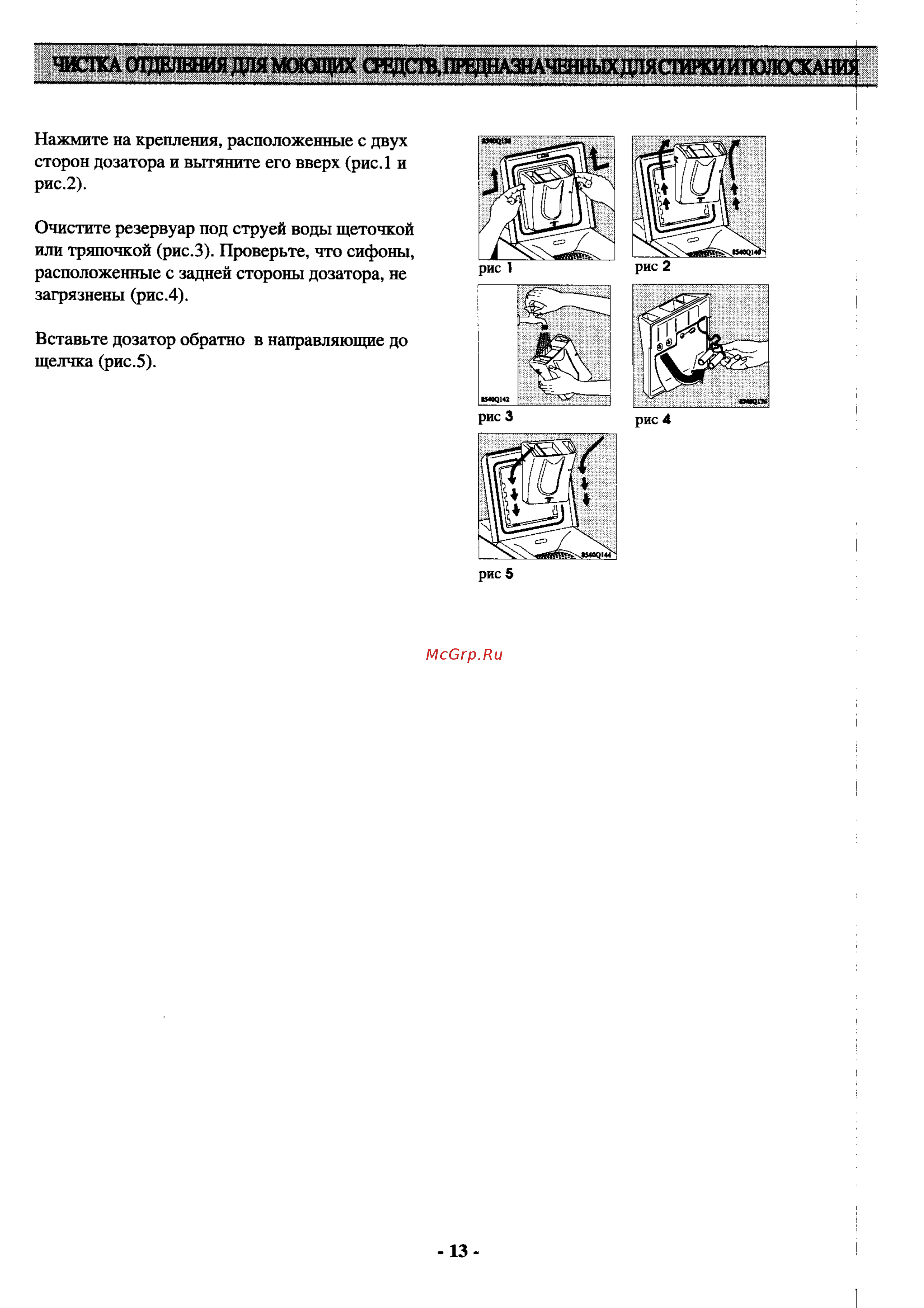 Electrolux EW 810 T Руководство пользователя онлайн [13/18] 544191