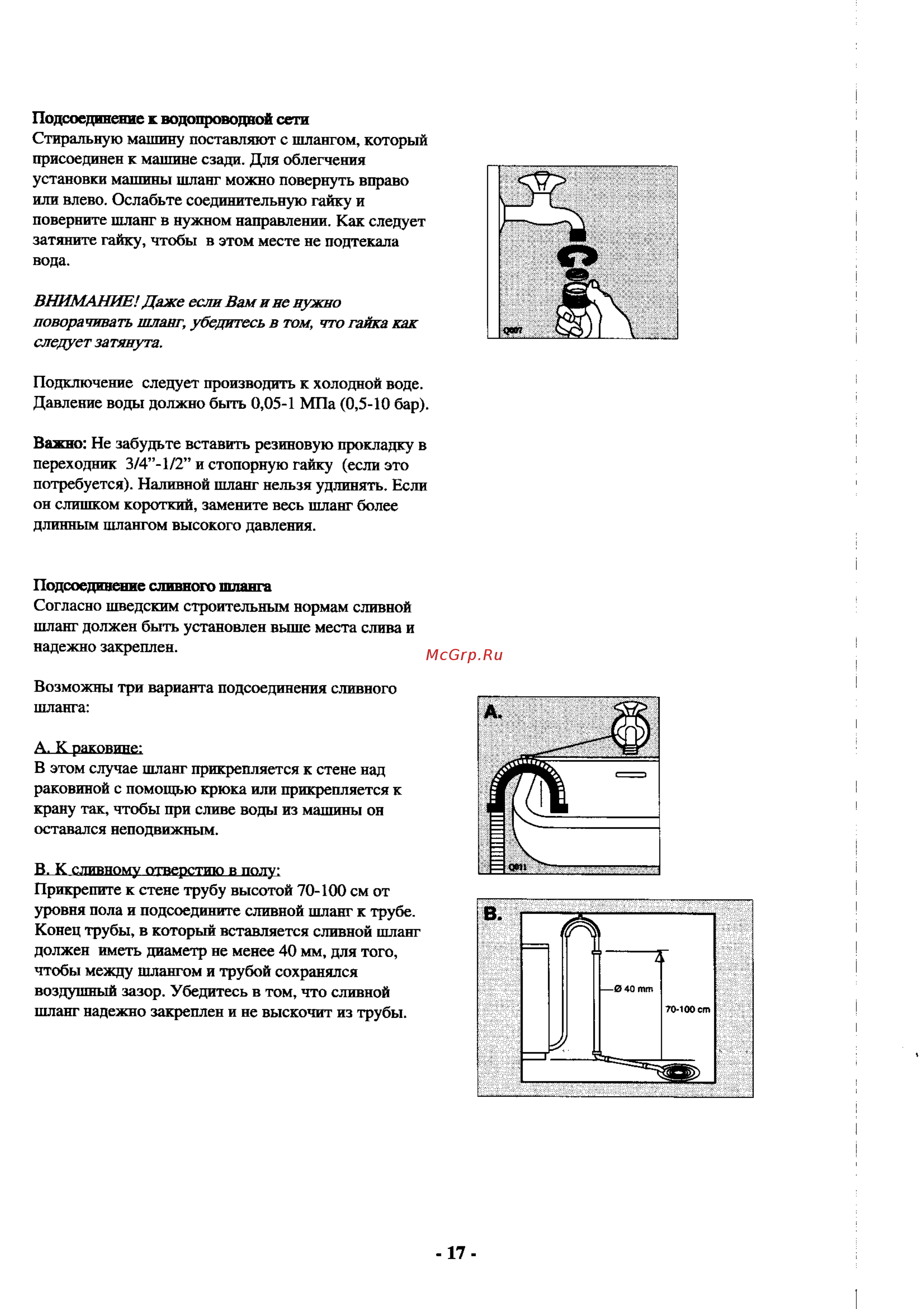 Electrolux EW 810 T Руководство пользователя онлайн [17/18] 544191