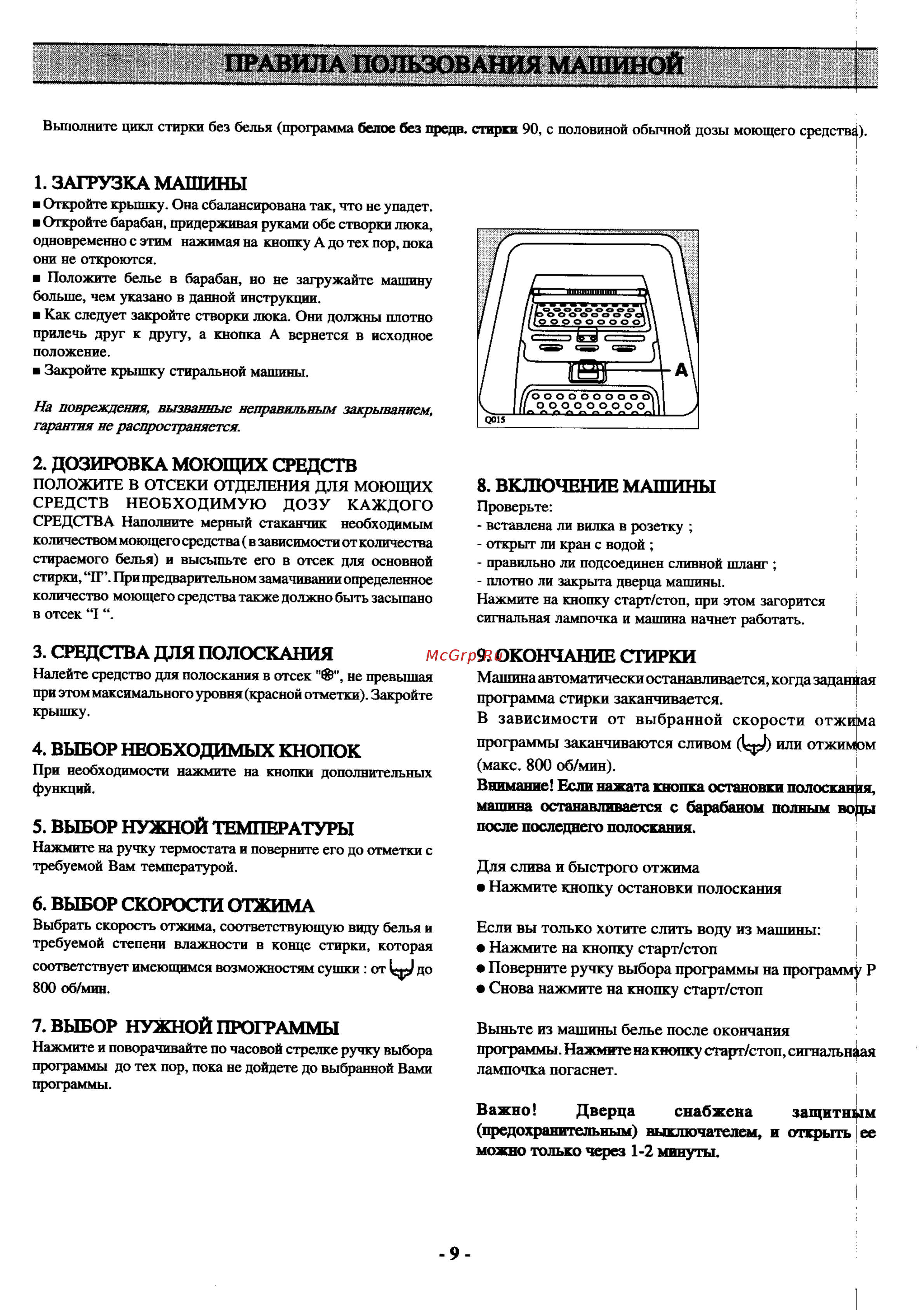 Electrolux EW 810 T [9/18] Правила пользования машиной