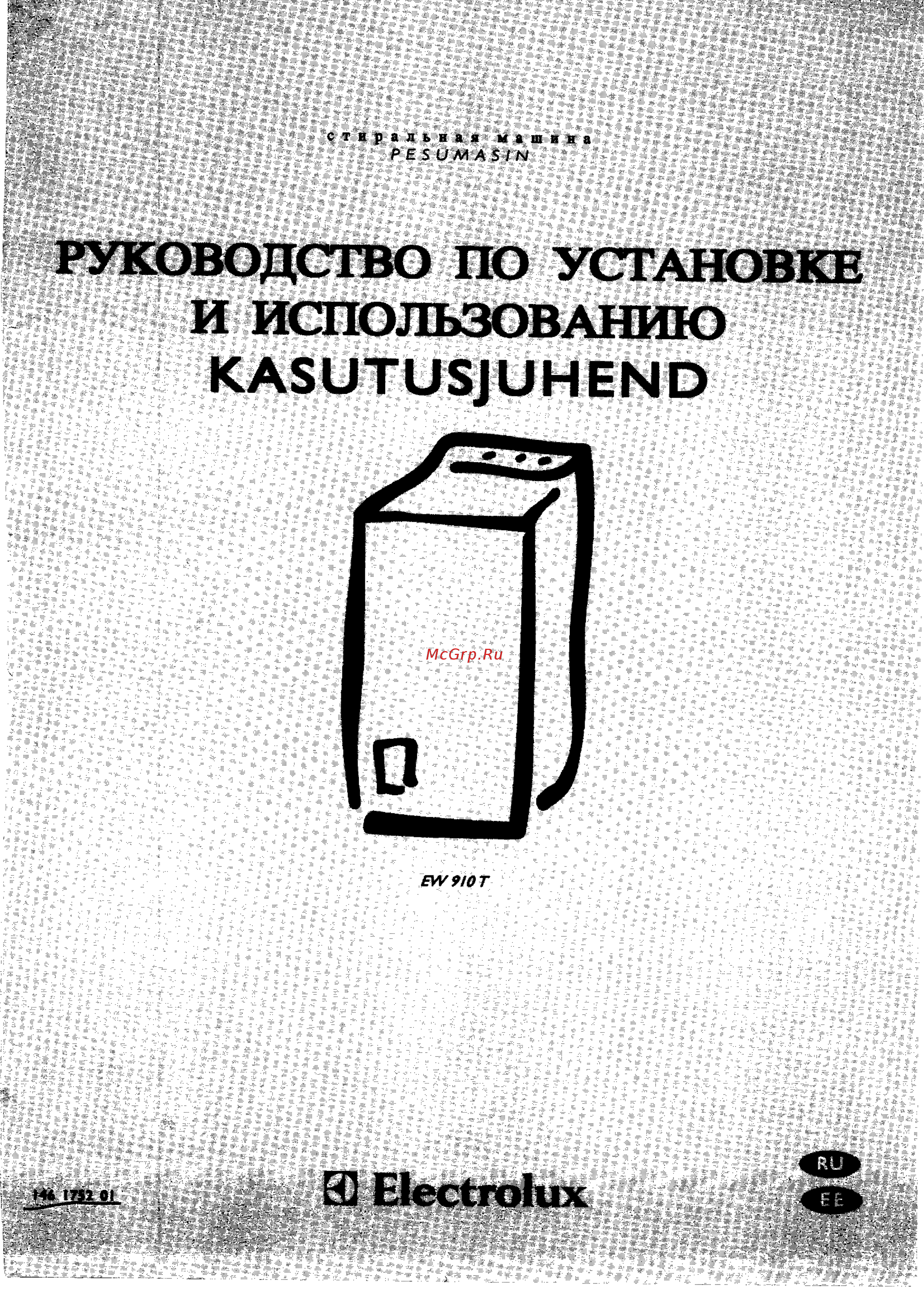 Electrolux EW 910 T Руководство пользователя онлайн