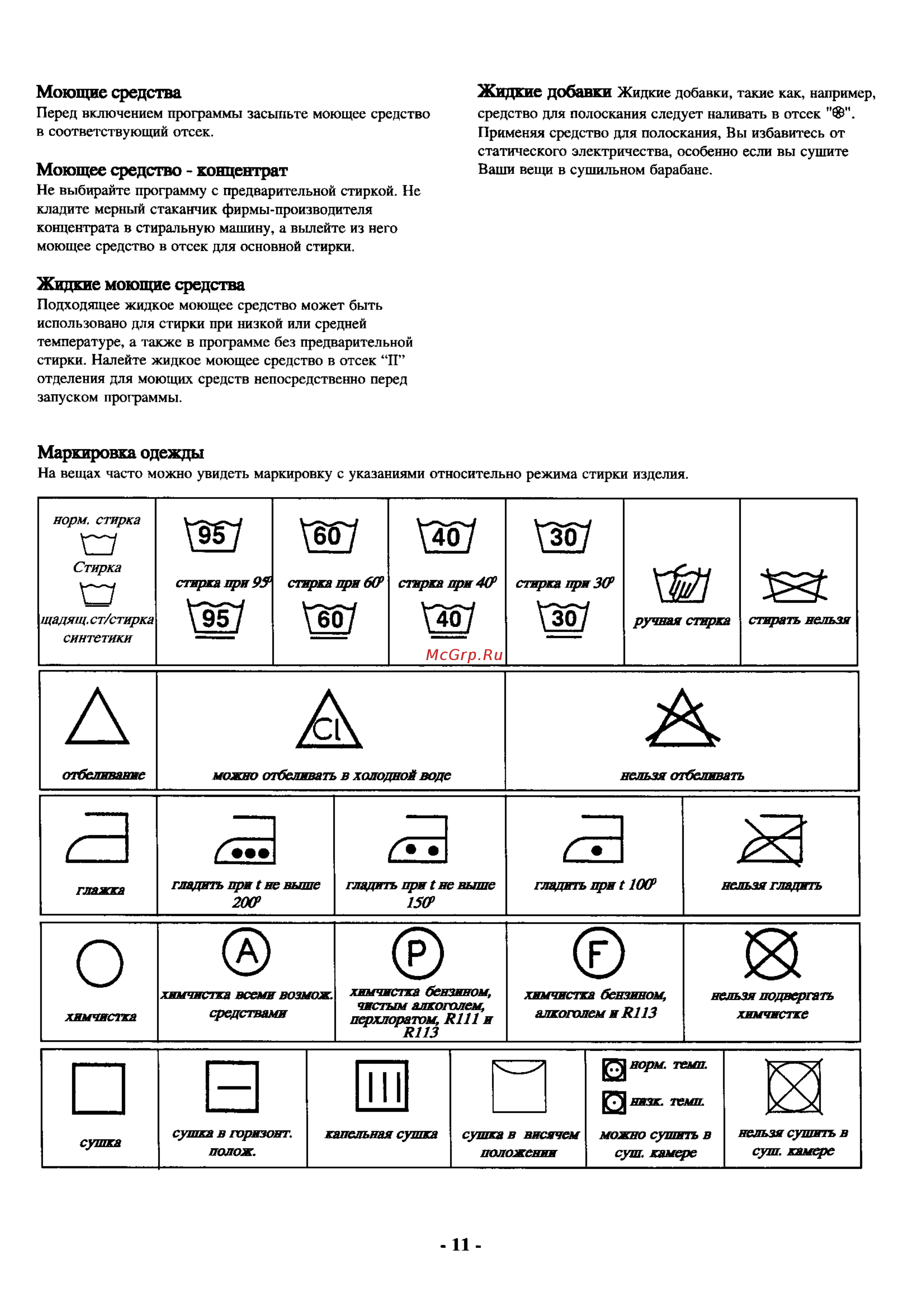 Electrolux EW 910 T [11/18] Норм стирка