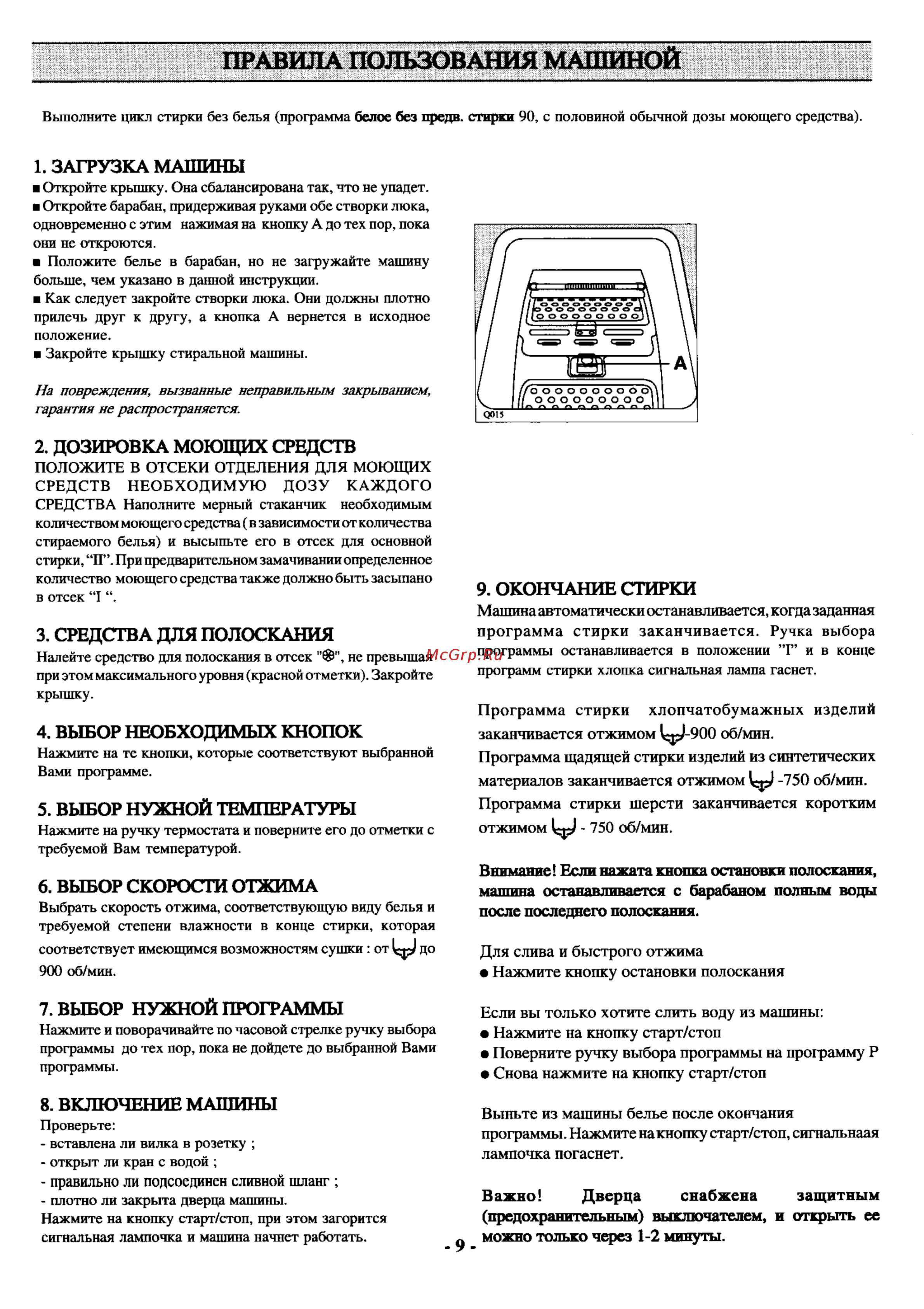 Electrolux EW 910 T [9/18] Выбор нужной программы