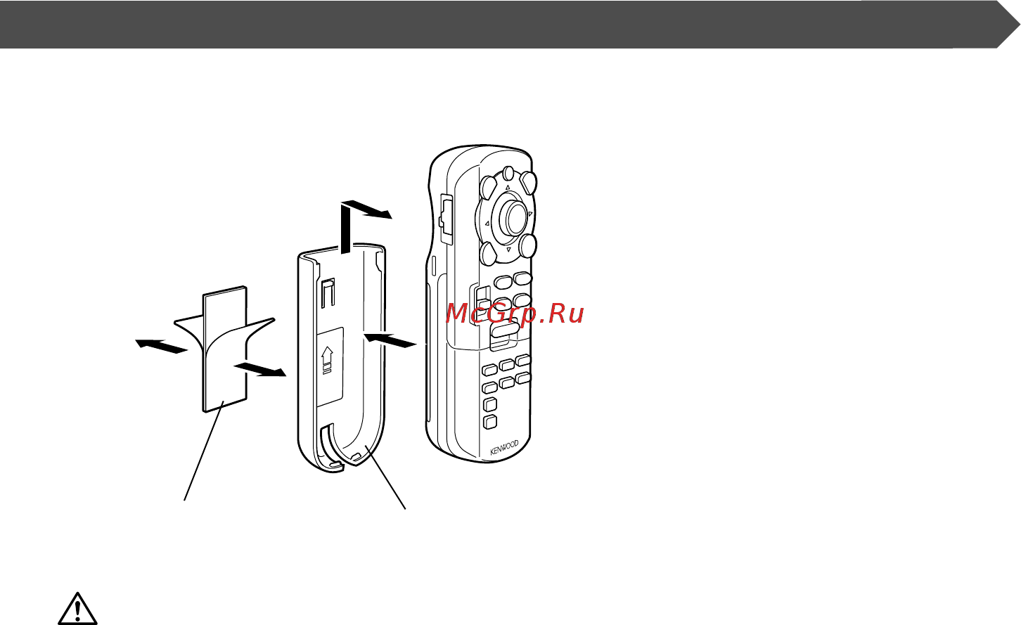 Kenwood KVT-627DVD [11/12] Установка пульта дистанционного управления