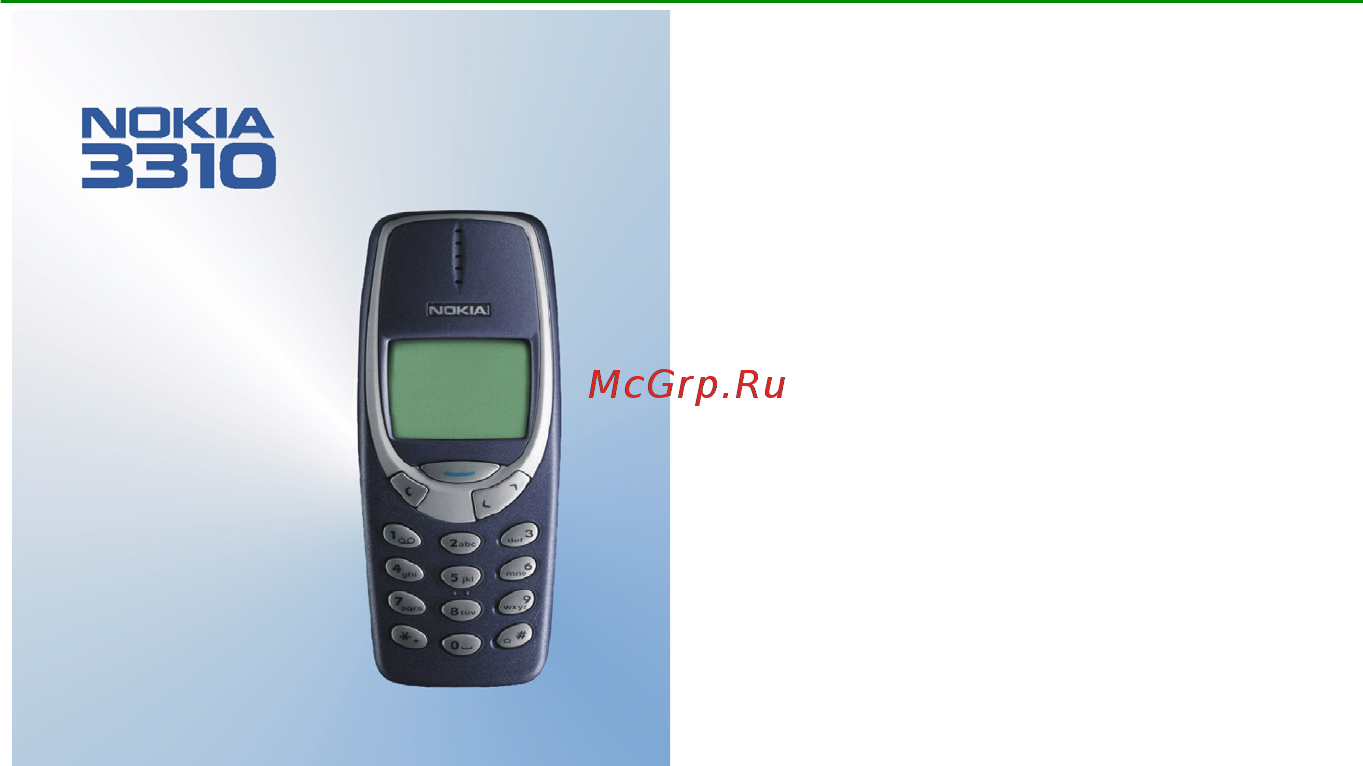 Nokia 3310 Руководство пользователя онлайн
