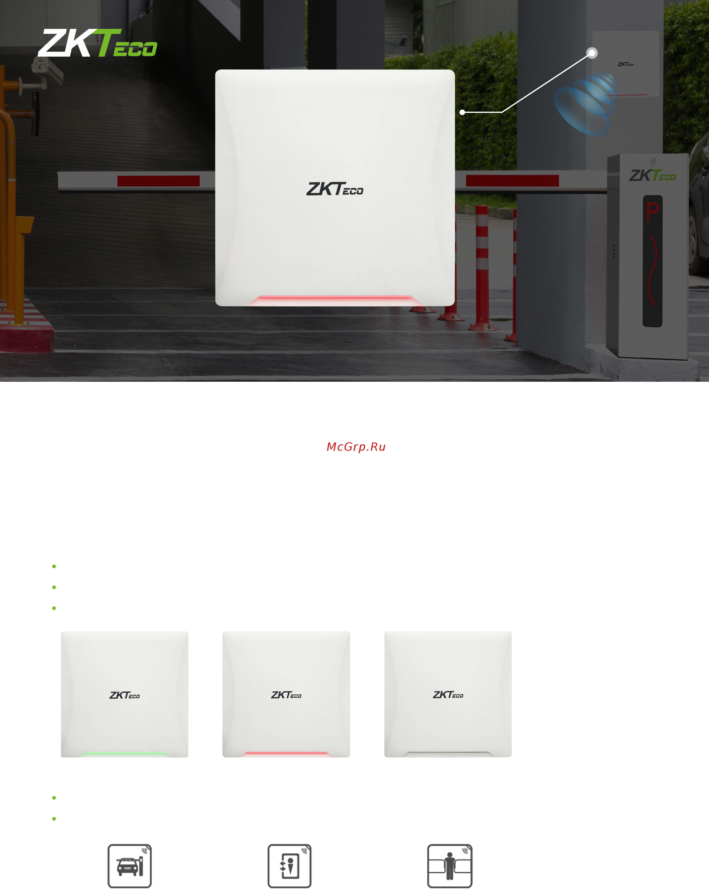 Zkteco UHF5 Pro Техническое описание онлайн