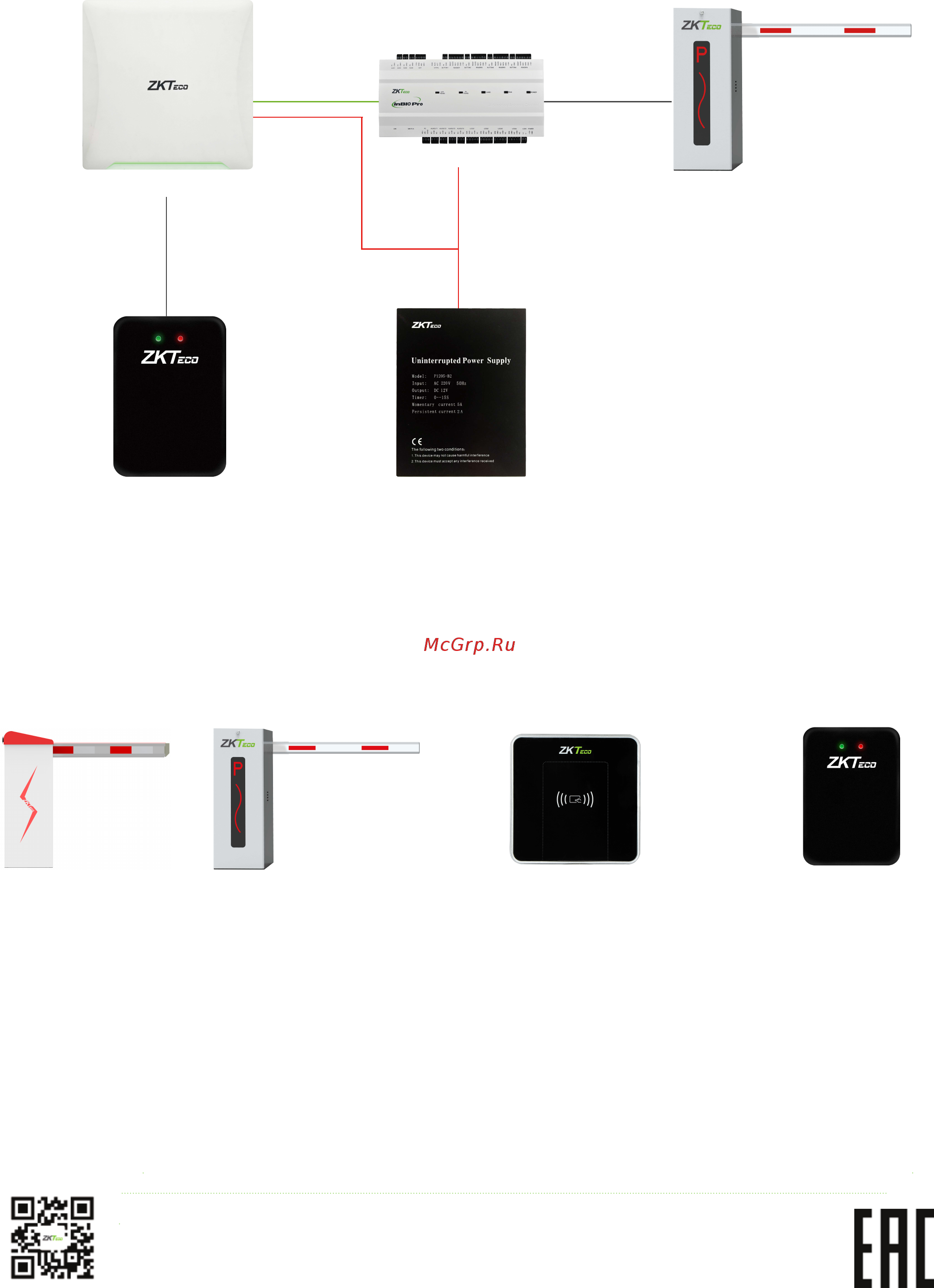 Zkteco UHF10 Pro [3/3] Подключение
